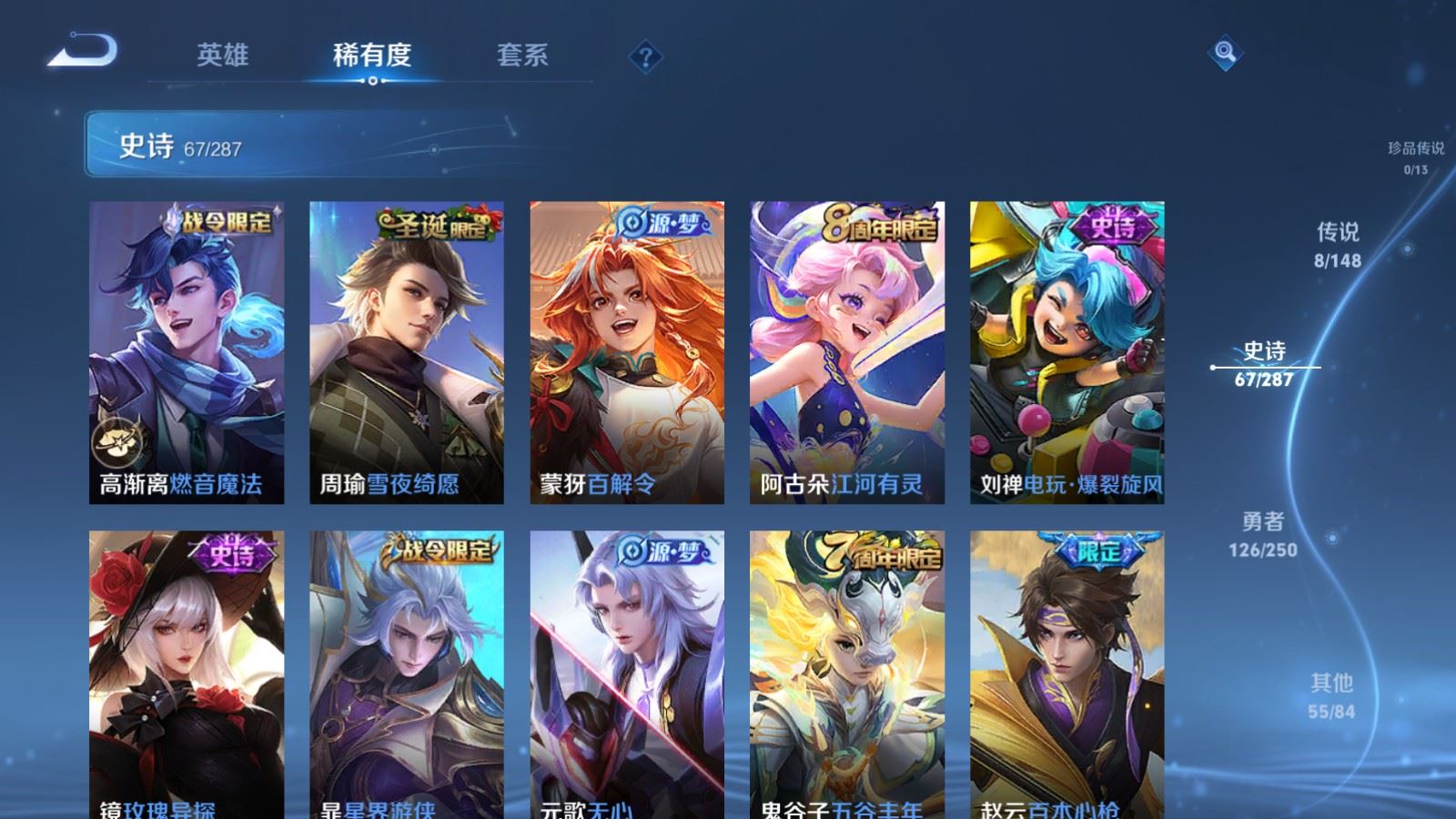 WZMMN4567527王者荣耀账号详情图12 WZMMN4567527王者荣耀账号详情图12