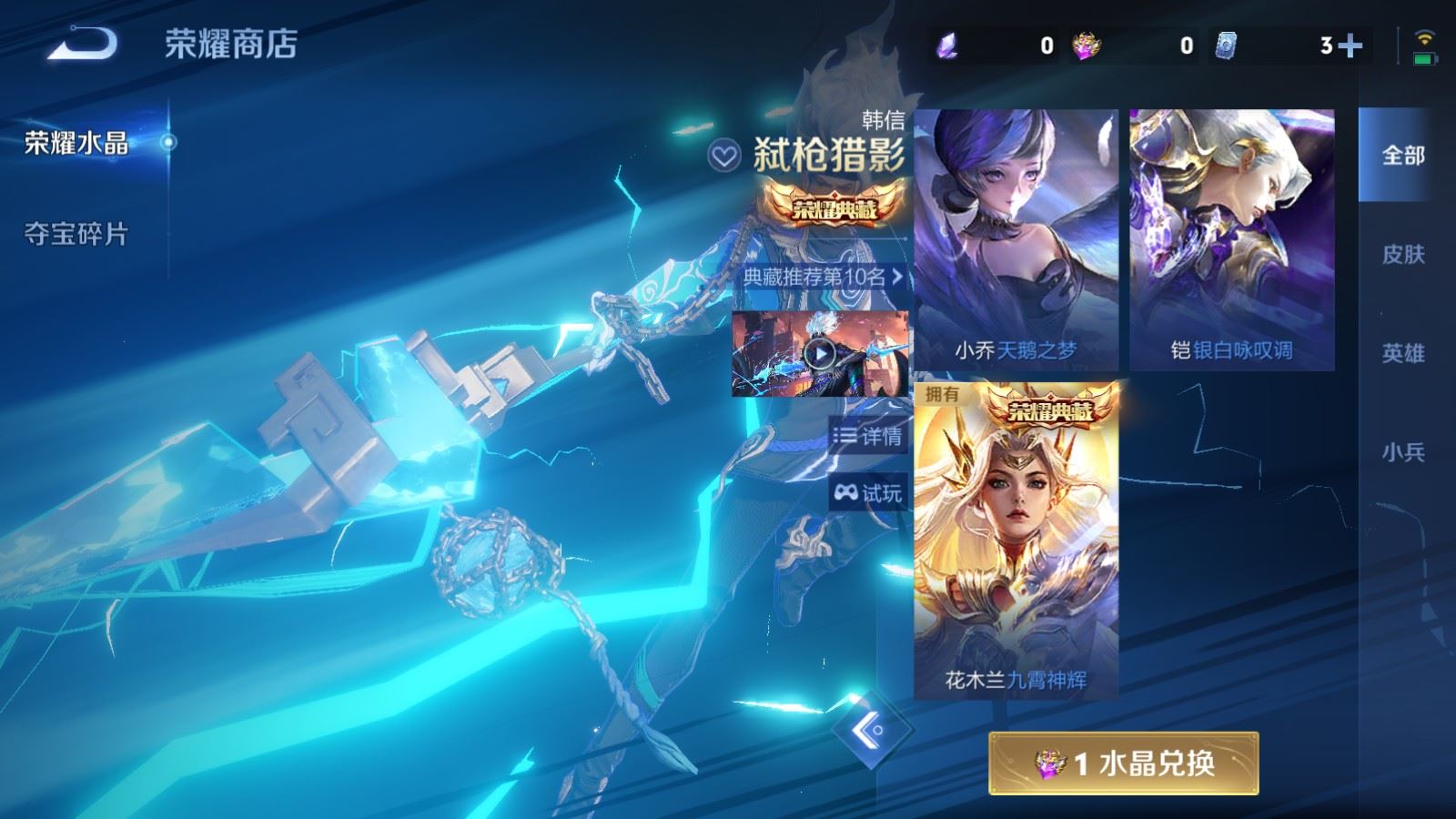 WZMMN4586169王者荣耀账号详情图27