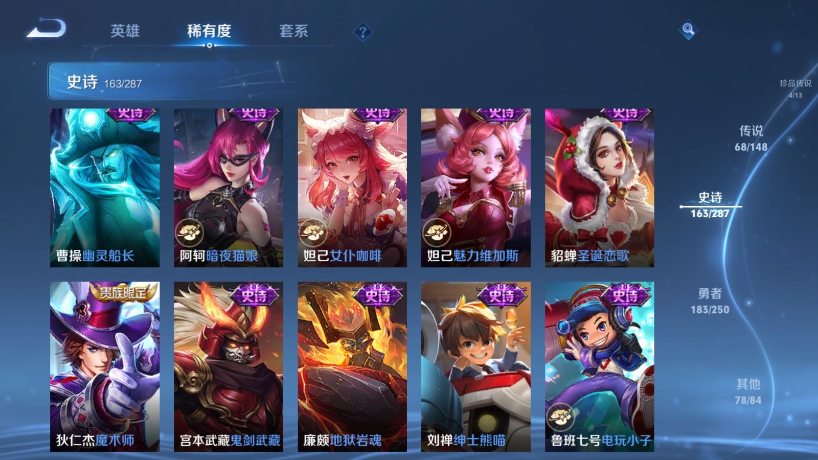 WZLX4643150王者荣耀账号详情图31 WZLX4643150王者荣耀账号详情图31