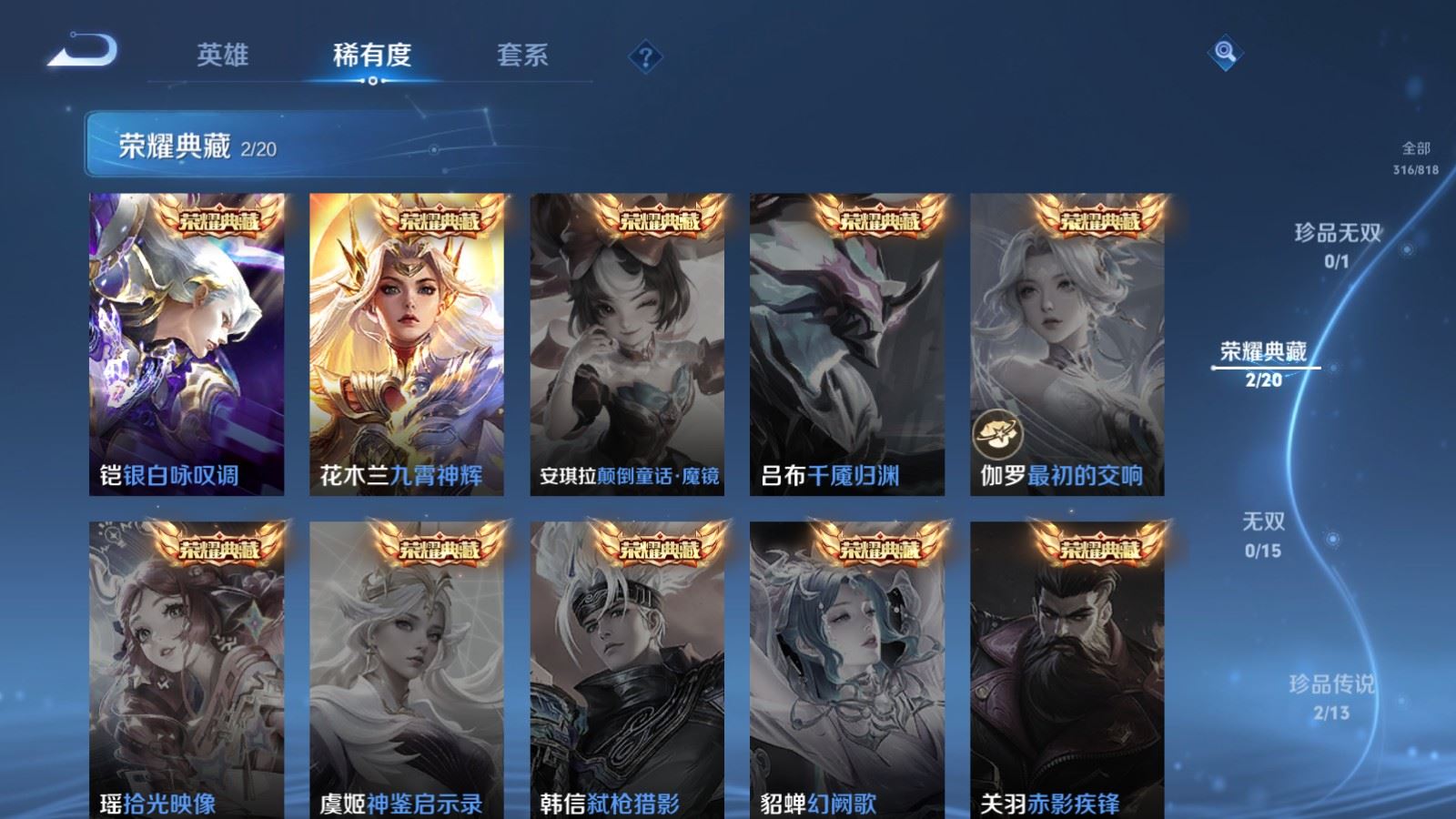 WZMMN4586169王者荣耀账号详情图8