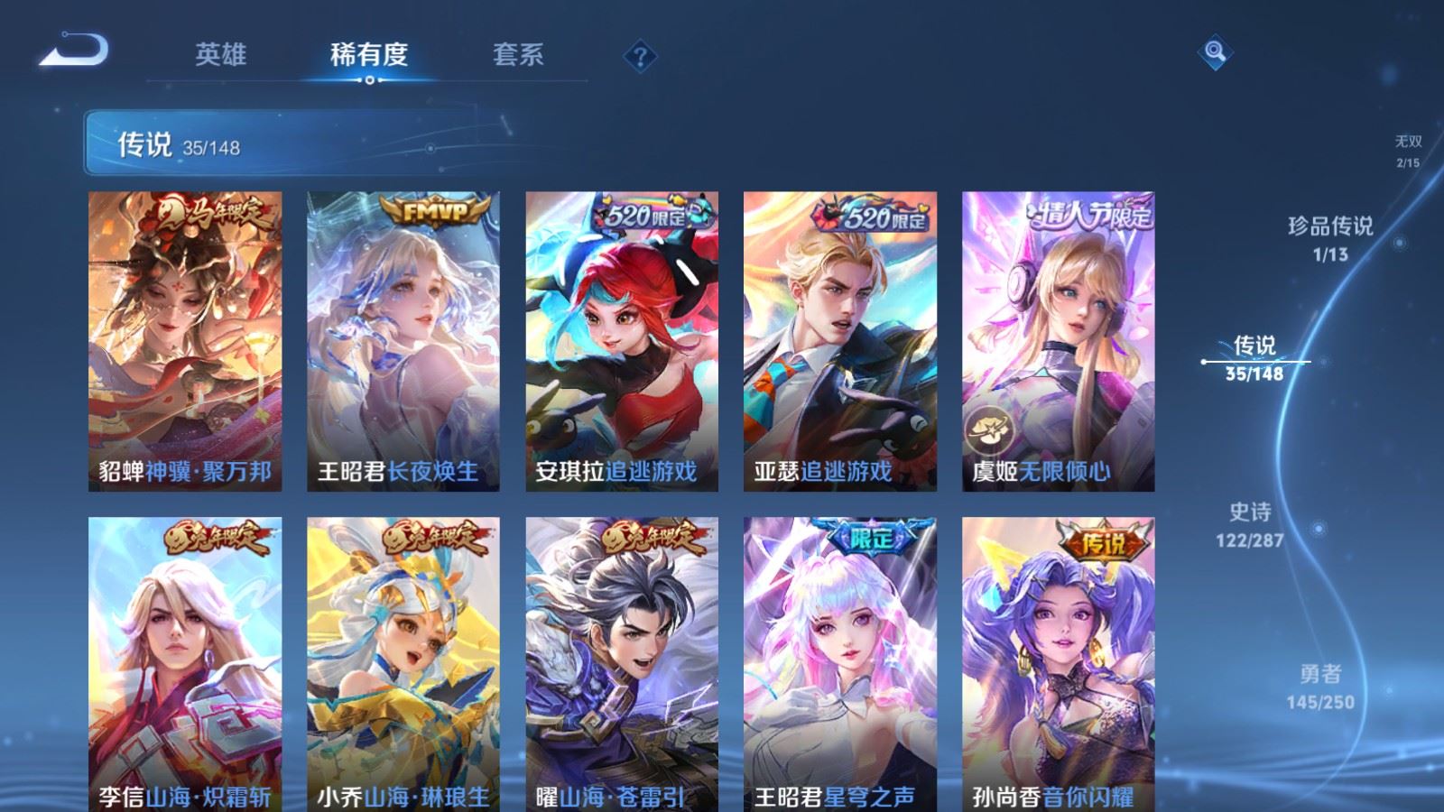 WZMMN4577468王者荣耀账号详情图11 WZMMN4577468王者荣耀账号详情图11