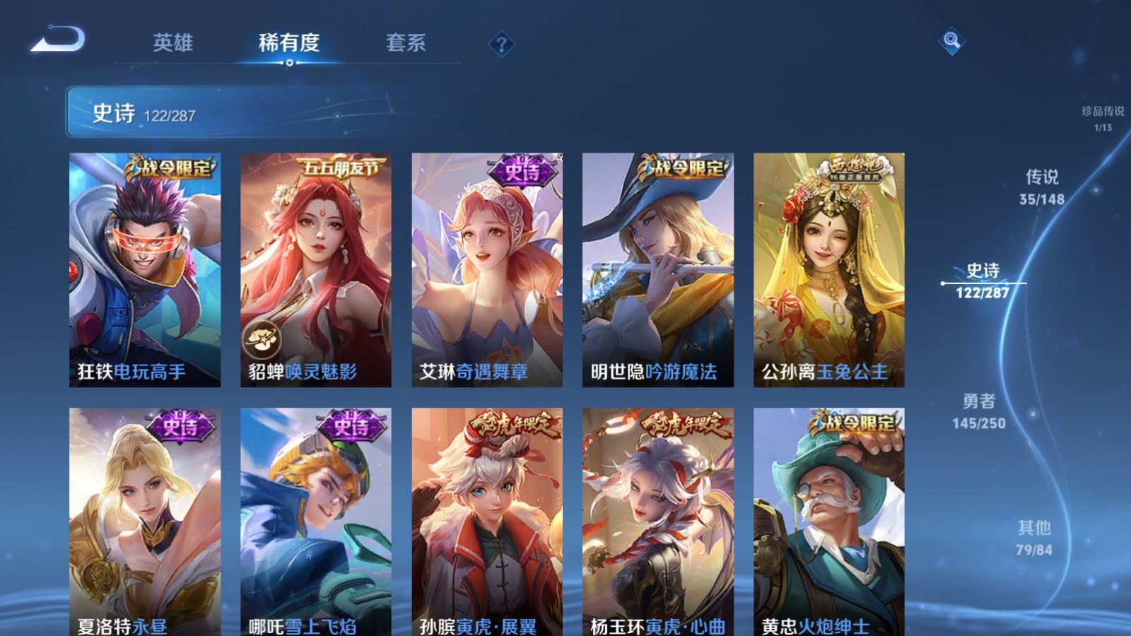 WZMMN4577468王者荣耀账号详情图17 WZMMN4577468王者荣耀账号详情图17