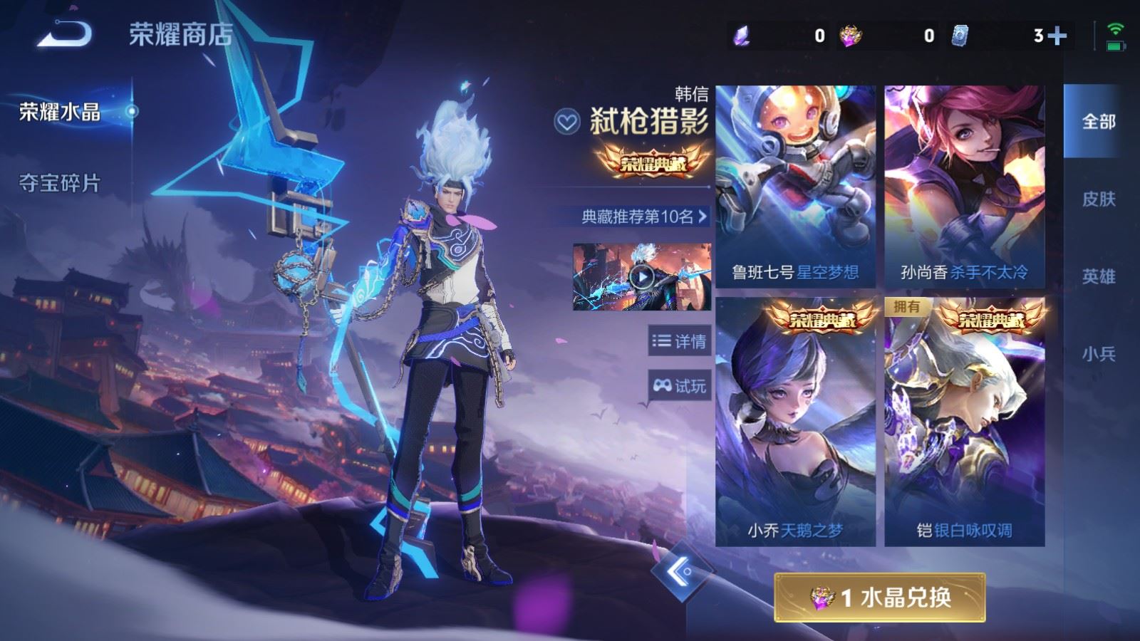 WZMMN4586169王者荣耀账号详情图28