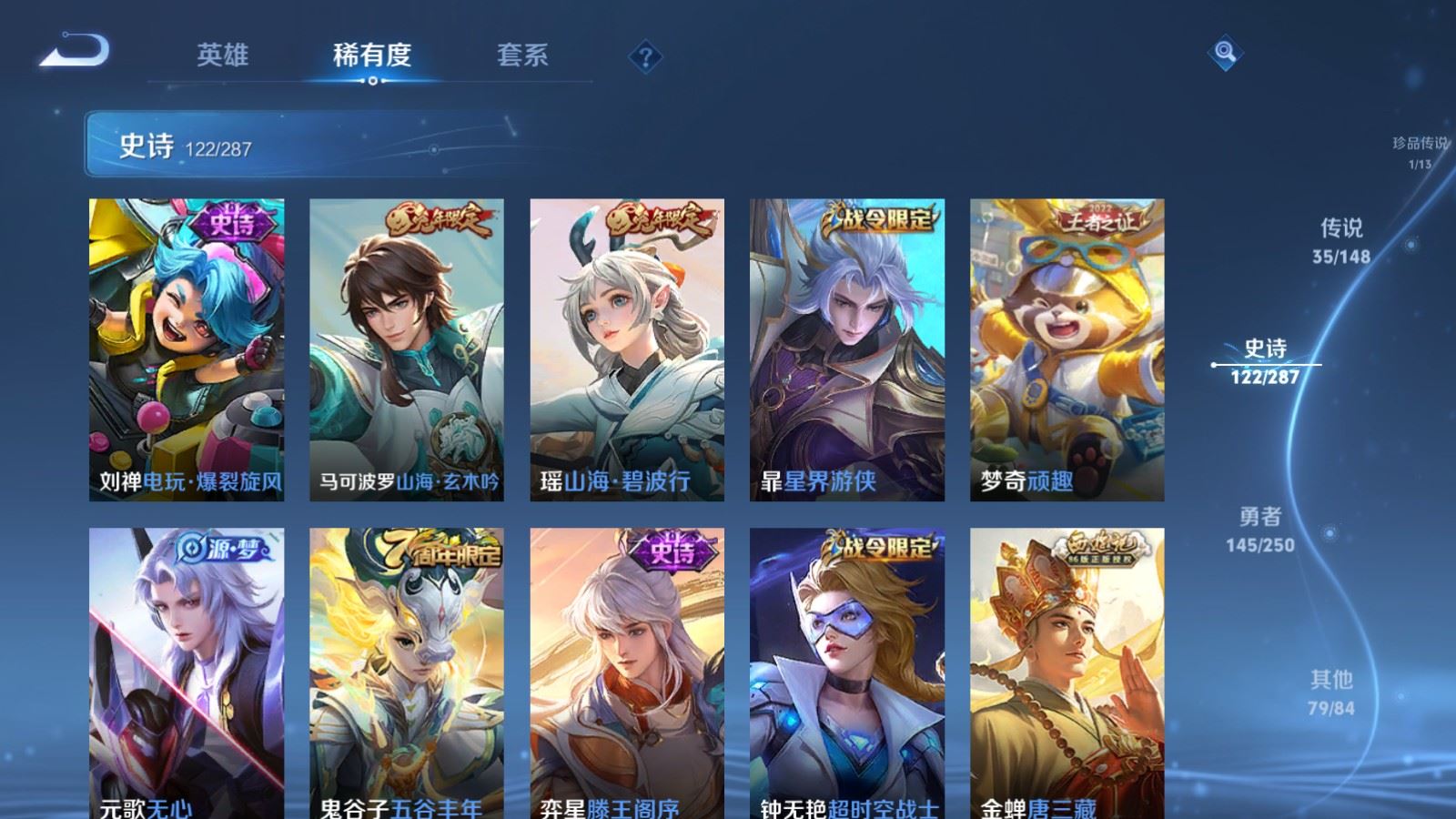 WZMMN4577468王者荣耀账号详情图16 WZMMN4577468王者荣耀账号详情图16