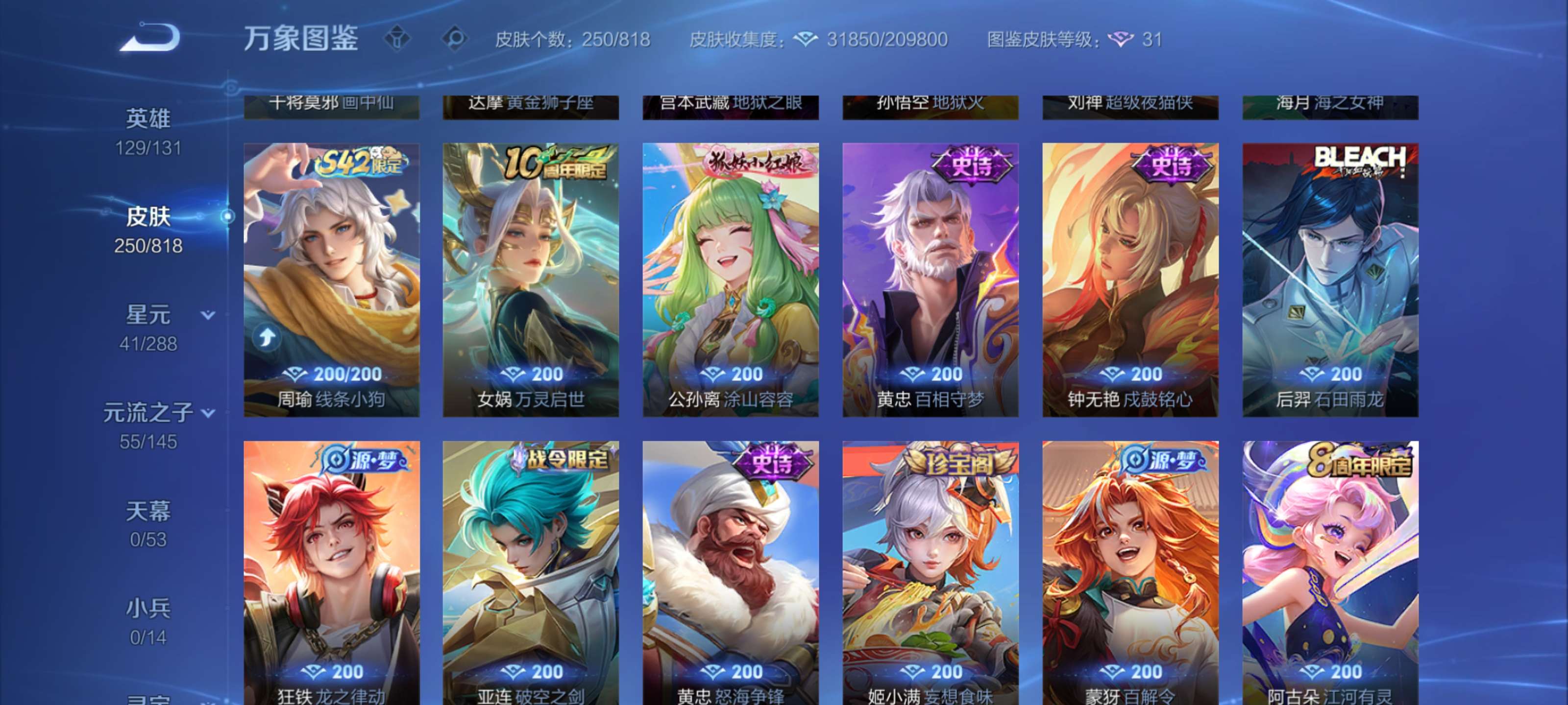 WZMMN4582460王者荣耀账号详情图7