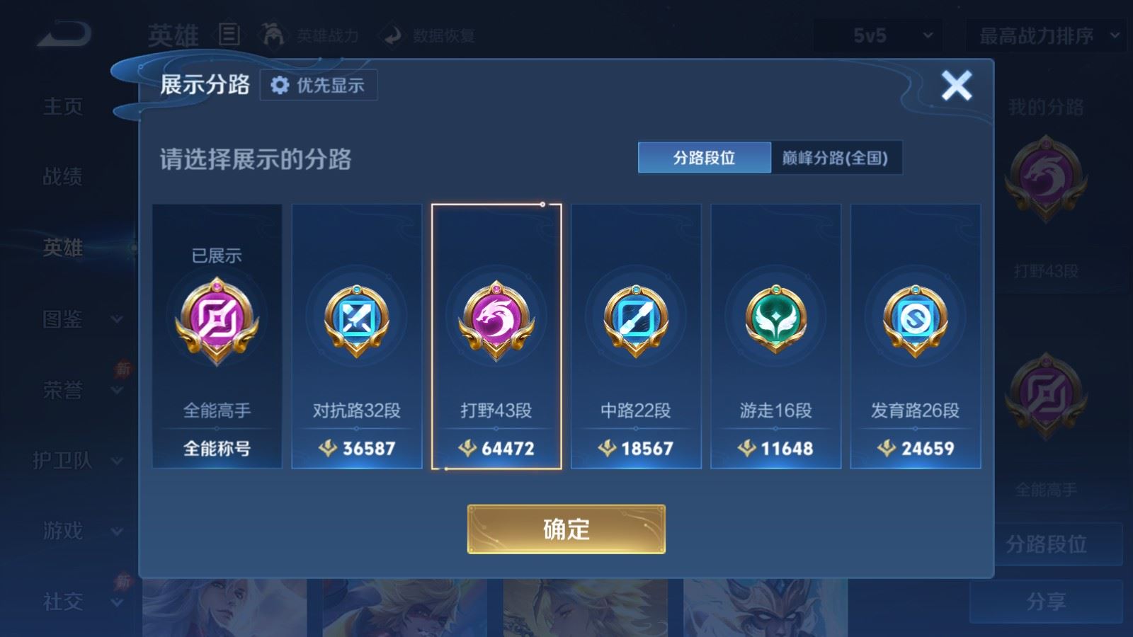 WZLX4643150王者荣耀账号详情图4 WZLX4643150王者荣耀账号详情图4
