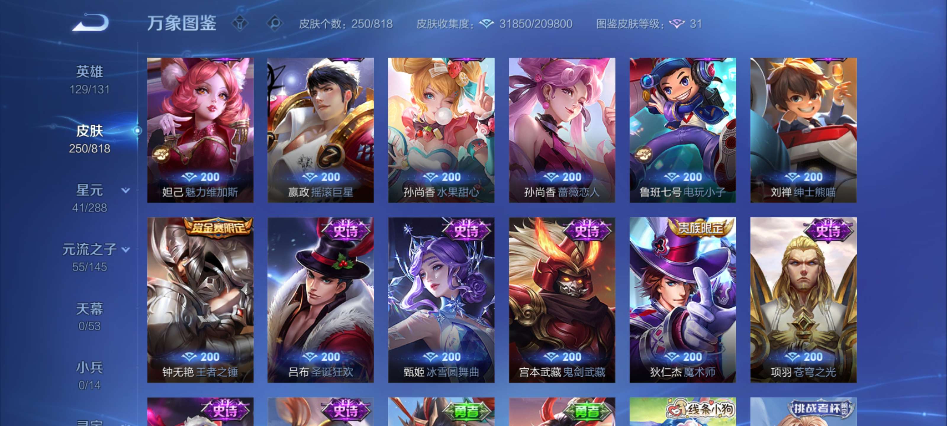 WZMMN4582460王者荣耀账号详情图12
