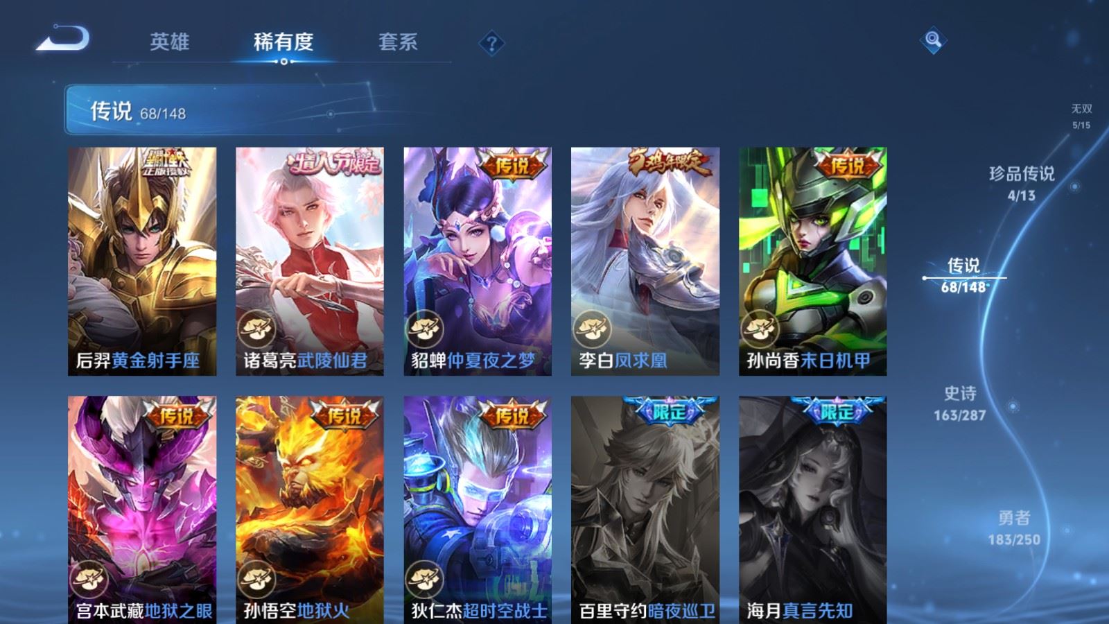 WZLX4643150王者荣耀账号详情图16 WZLX4643150王者荣耀账号详情图16