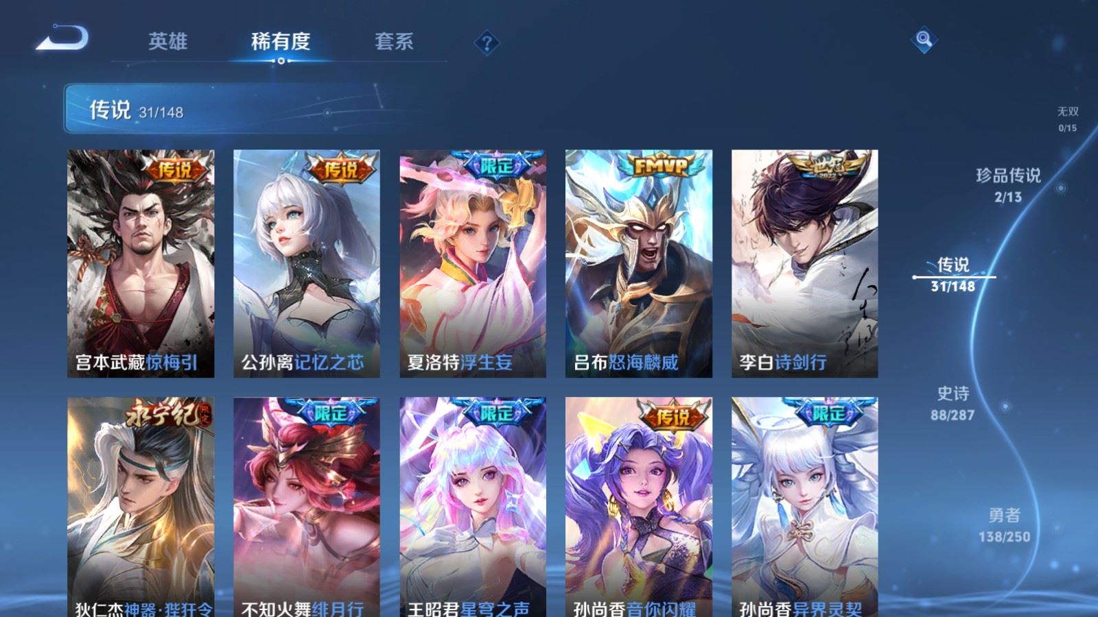 WZMMN4586169王者荣耀账号详情图11
