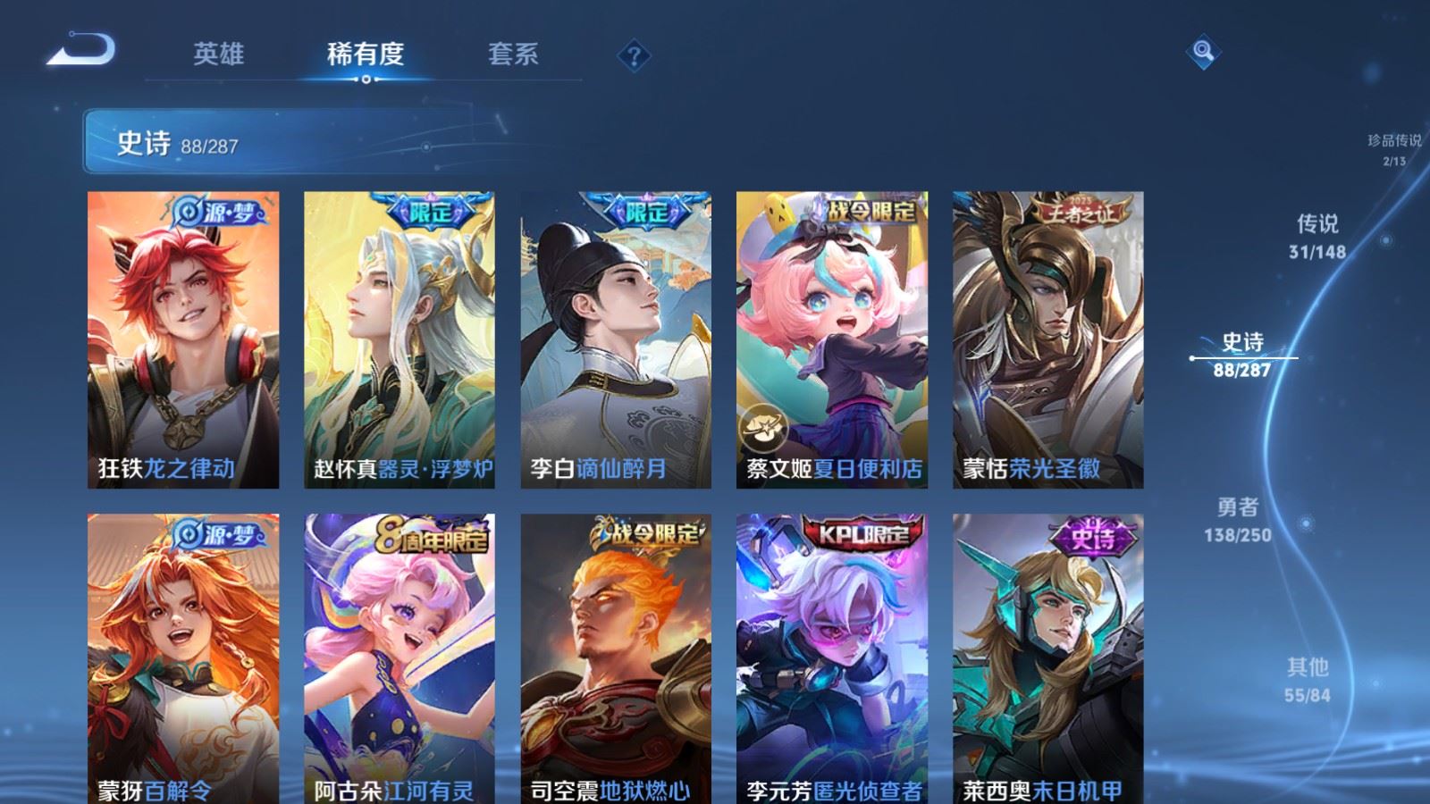 WZMMN4586169王者荣耀账号详情图15