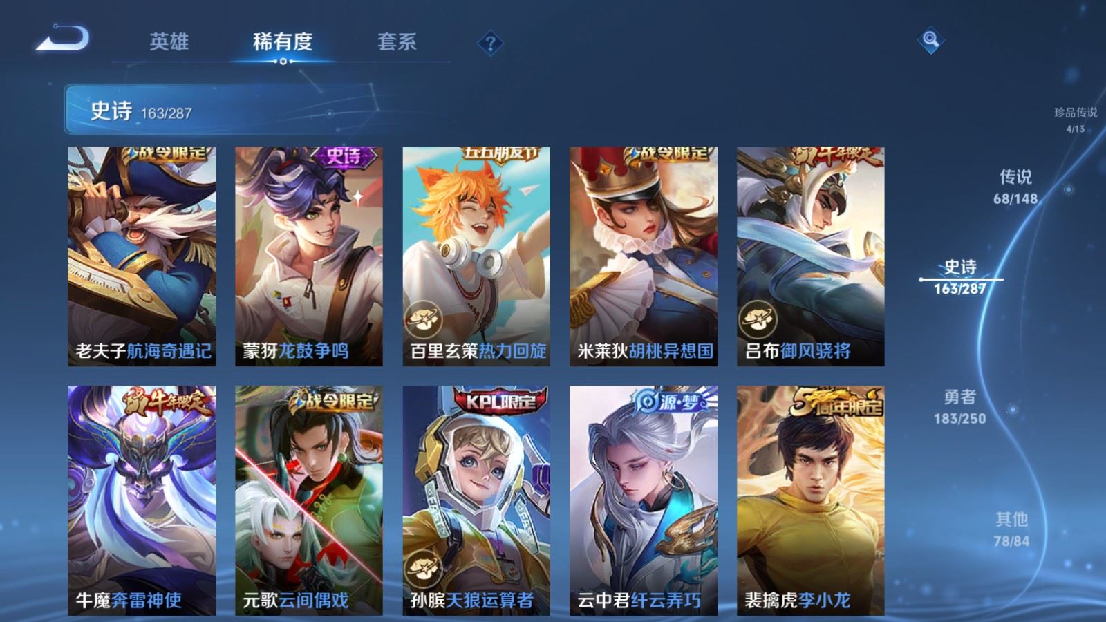 WZLX4643150王者荣耀账号详情图25 WZLX4643150王者荣耀账号详情图25