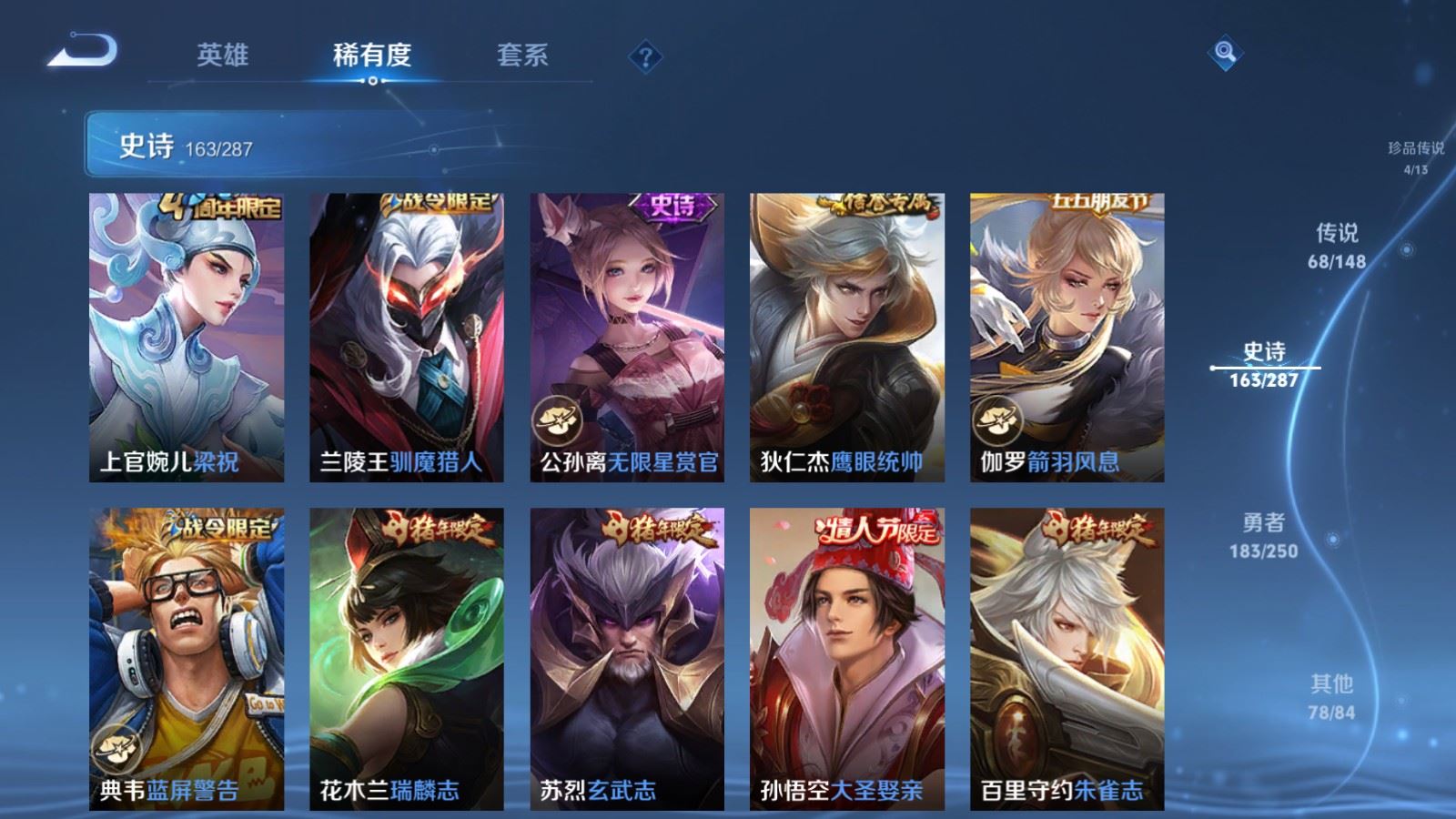 WZLX4643150王者荣耀账号详情图27 WZLX4643150王者荣耀账号详情图27