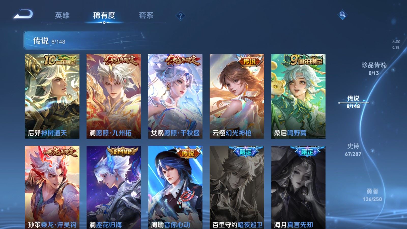 WZMMN4567527王者荣耀账号详情图9 WZMMN4567527王者荣耀账号详情图9