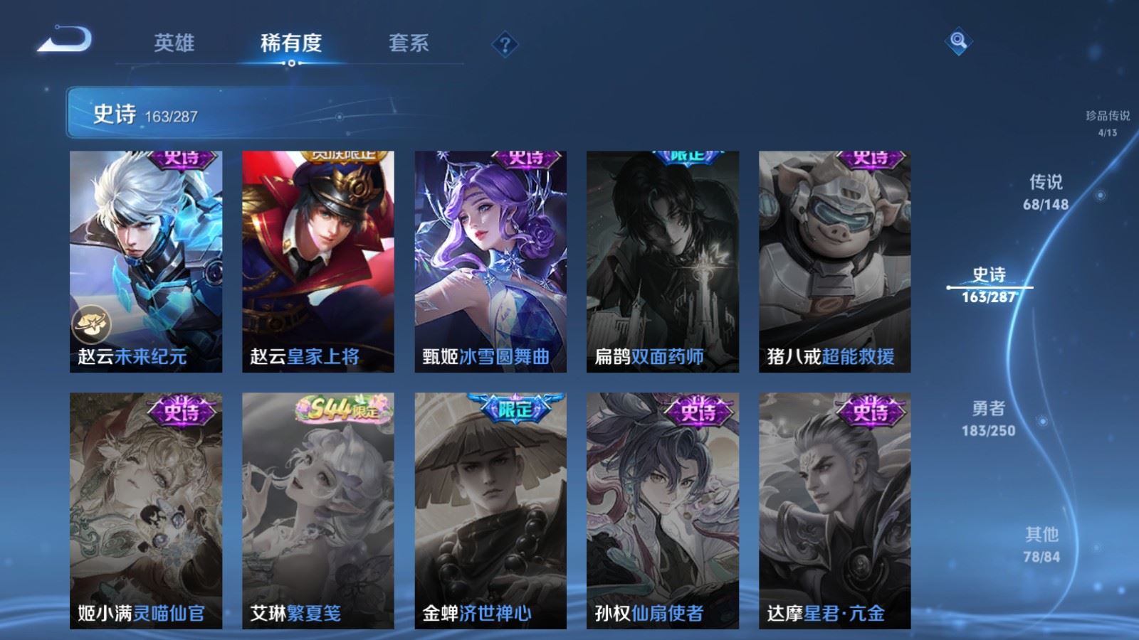 WZLX4643150王者荣耀账号详情图33 WZLX4643150王者荣耀账号详情图33