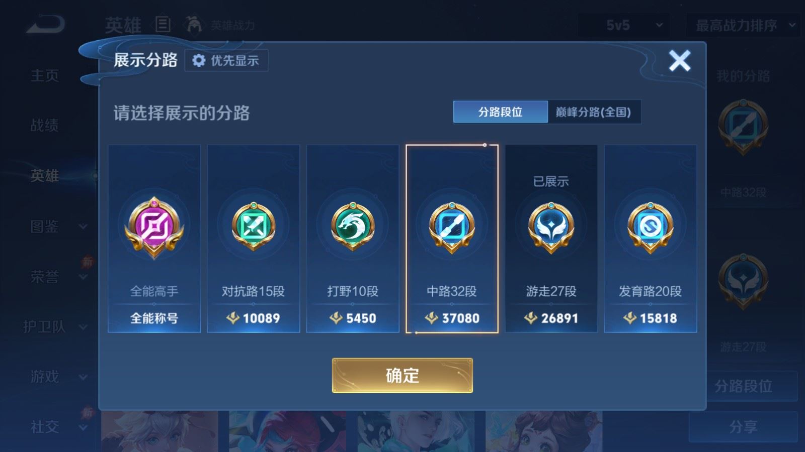 WZMMN4577468王者荣耀账号详情图5 WZMMN4577468王者荣耀账号详情图5