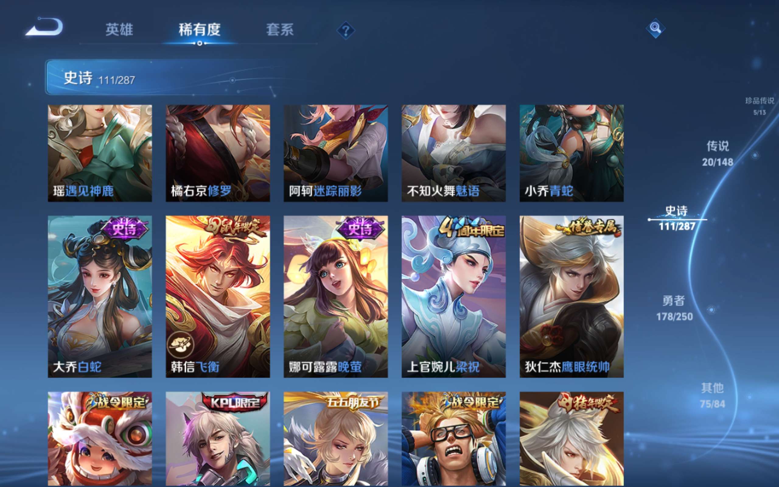 WZLX4643407王者荣耀账号详情图14 WZLX4643407王者荣耀账号详情图14