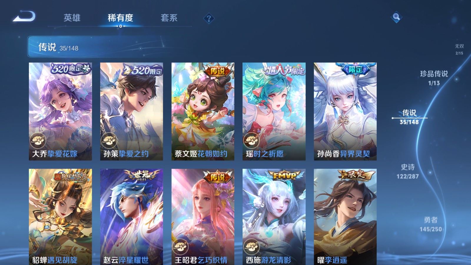 WZMMN4577468王者荣耀账号详情图12 WZMMN4577468王者荣耀账号详情图12