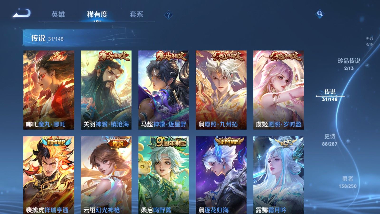 WZMMN4586169王者荣耀账号详情图10
