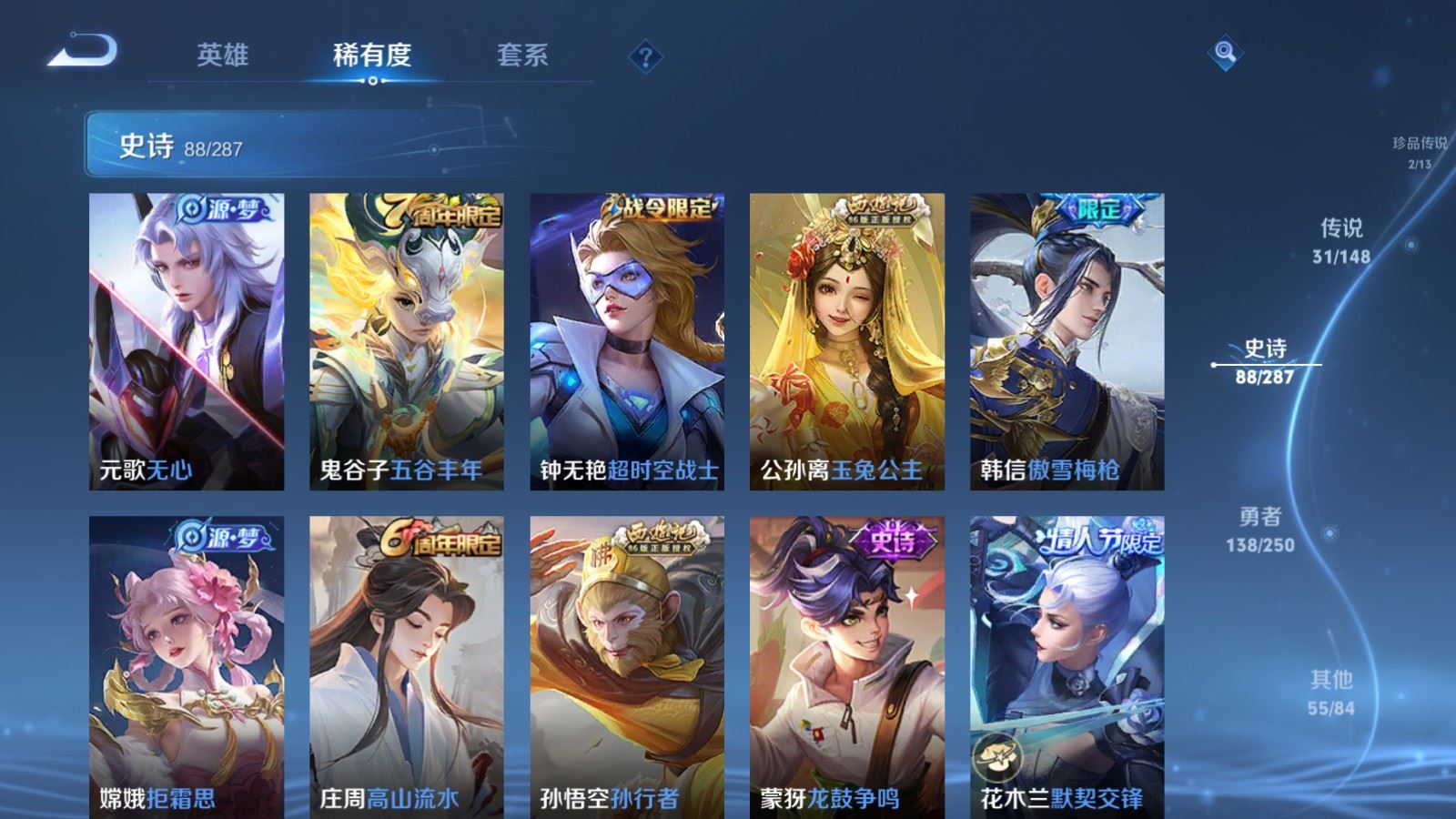 WZMMN4586169王者荣耀账号详情图17