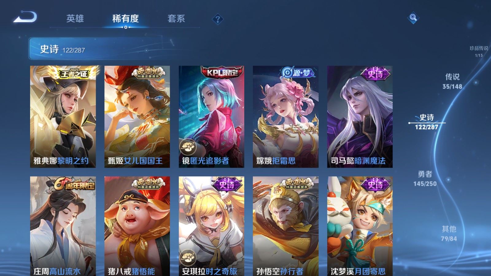 WZMMN4577468王者荣耀账号详情图18 WZMMN4577468王者荣耀账号详情图18