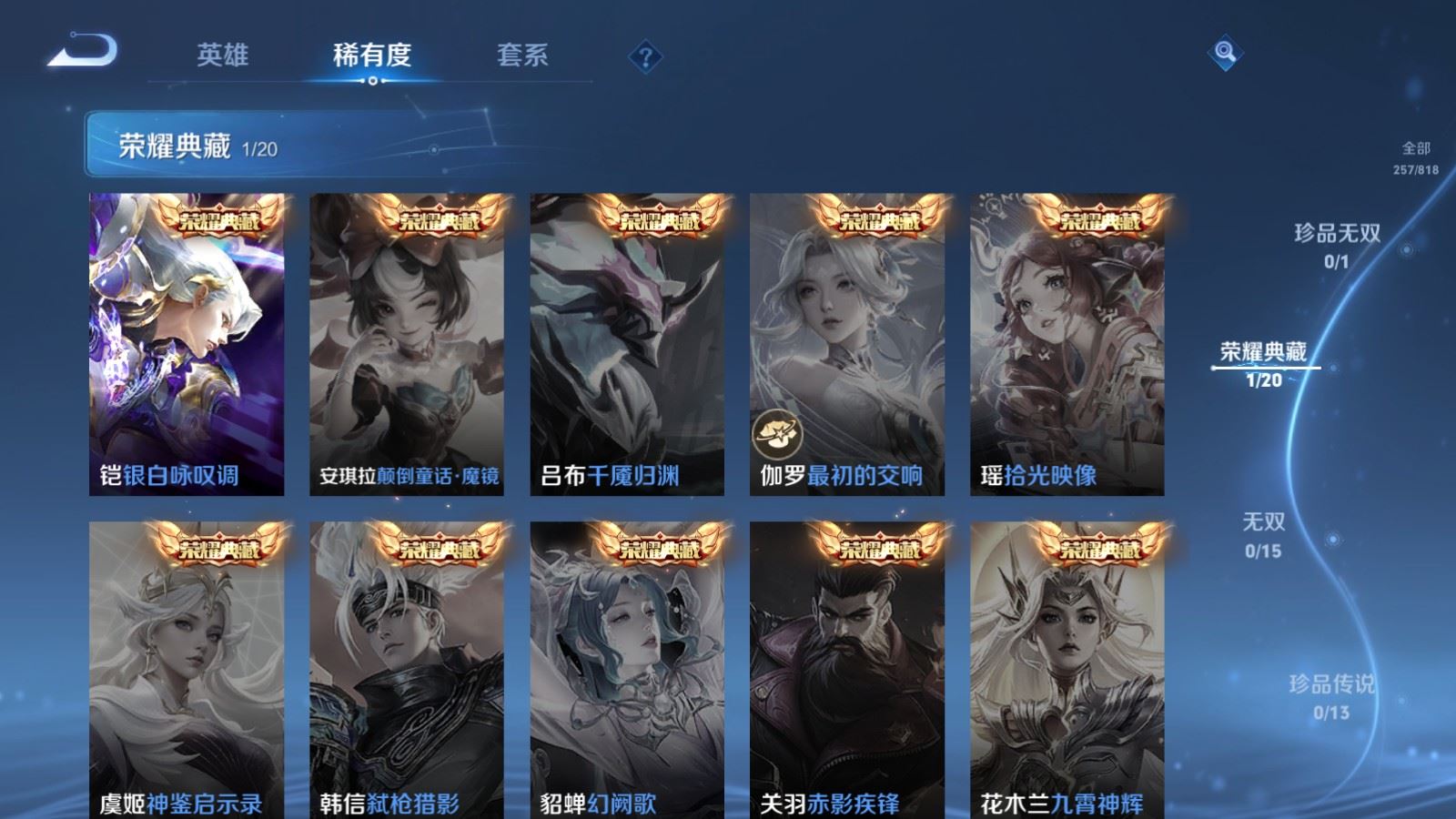 WZMMN4567527王者荣耀账号详情图8 WZMMN4567527王者荣耀账号详情图8