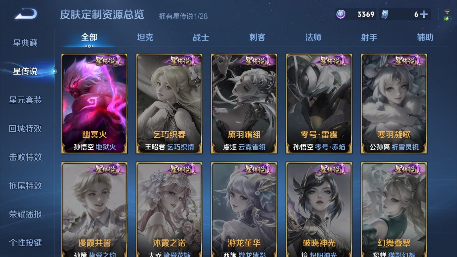 WZMMN4566844王者荣耀账号详情图19 WZMMN4566844王者荣耀账号详情图19