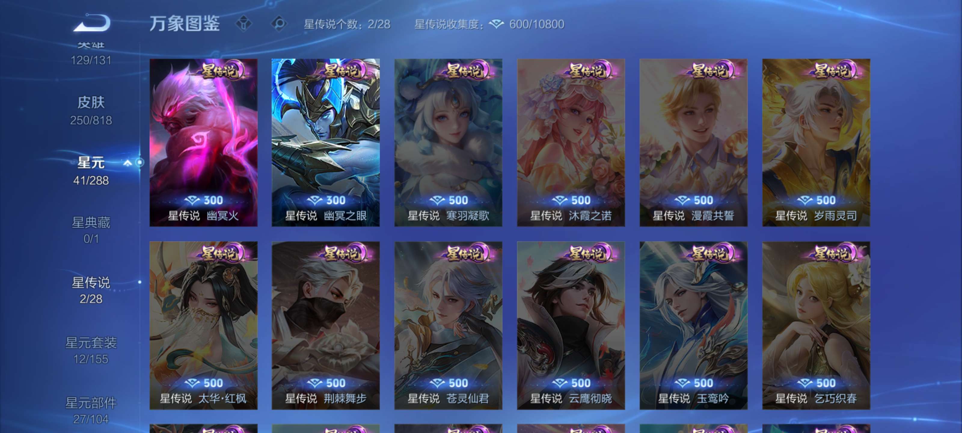 WZMMN4582460王者荣耀账号详情图14