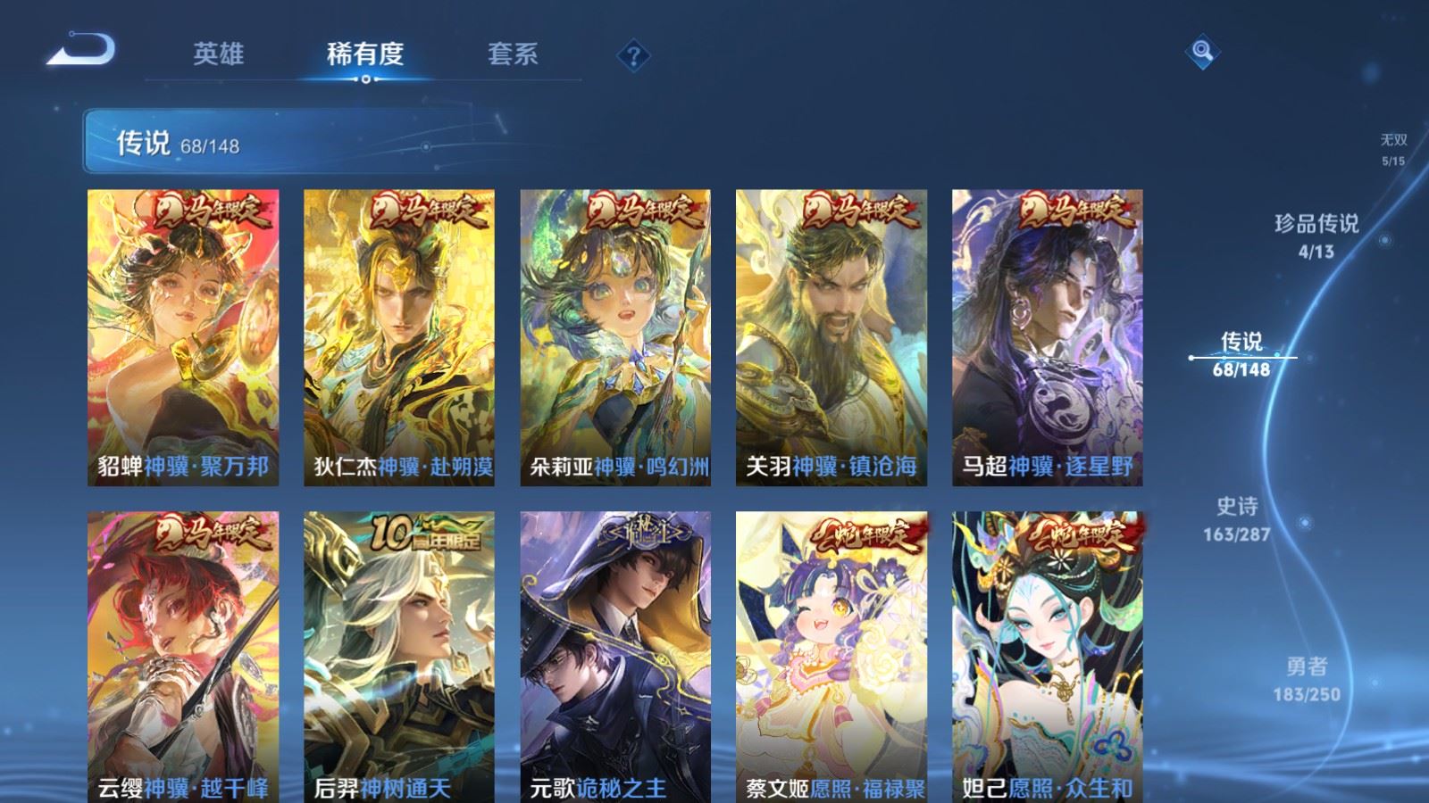 WZLX4643150王者荣耀账号详情图10 WZLX4643150王者荣耀账号详情图10
