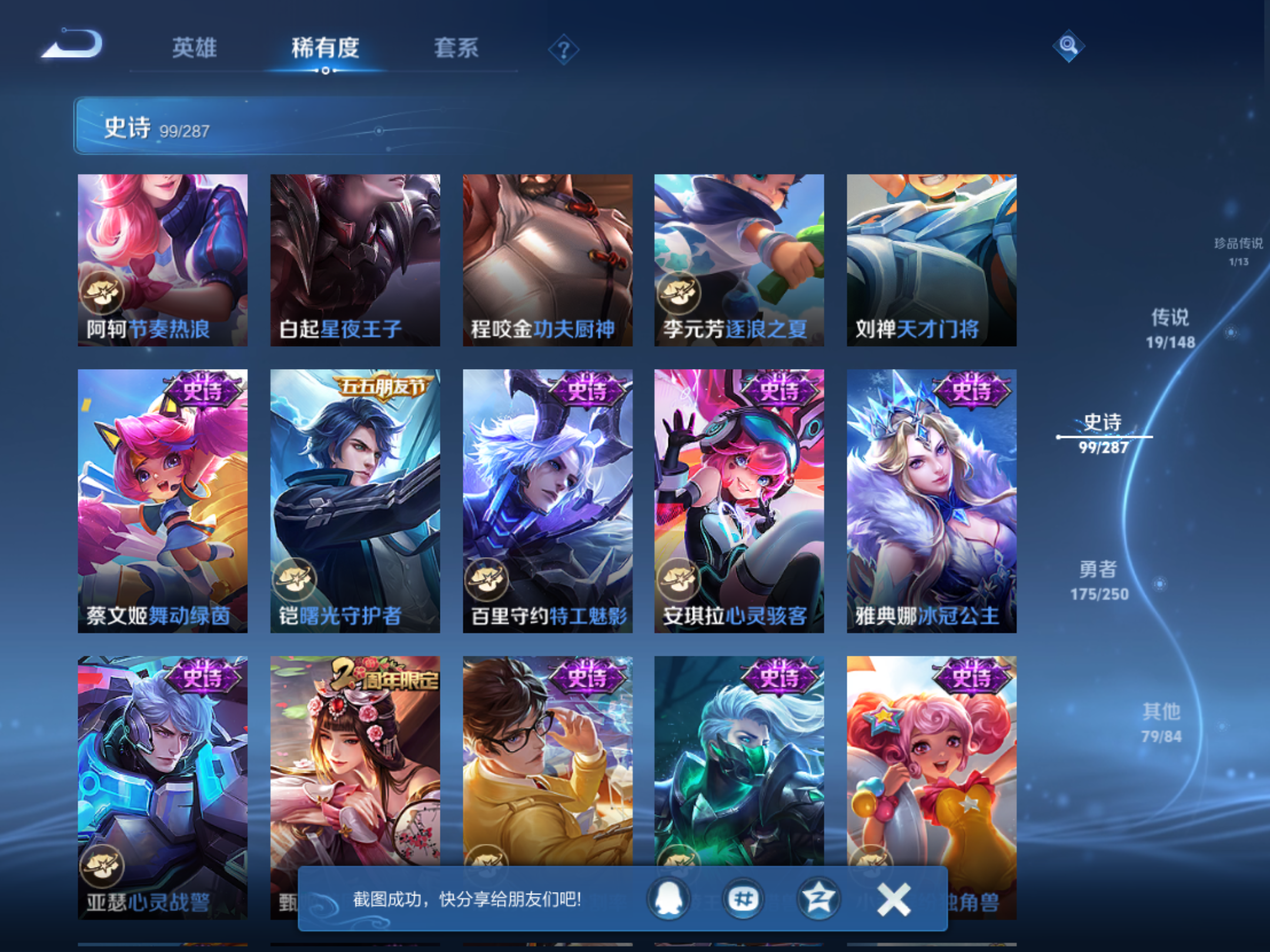 WZMMN4587198王者荣耀账号详情图14 WZMMN4587198王者荣耀账号详情图14