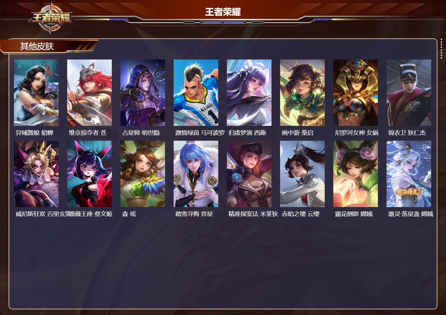 WZMMN4569123王者荣耀账号详情图8