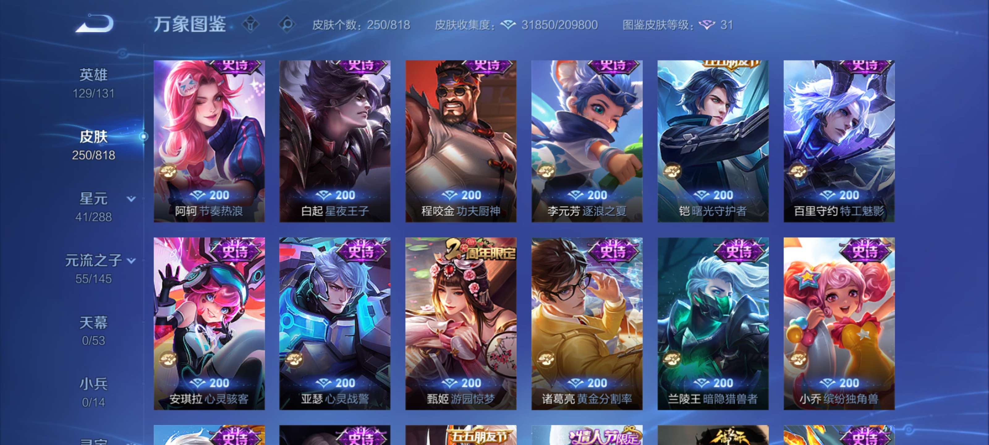 WZMMN4582460王者荣耀账号详情图10