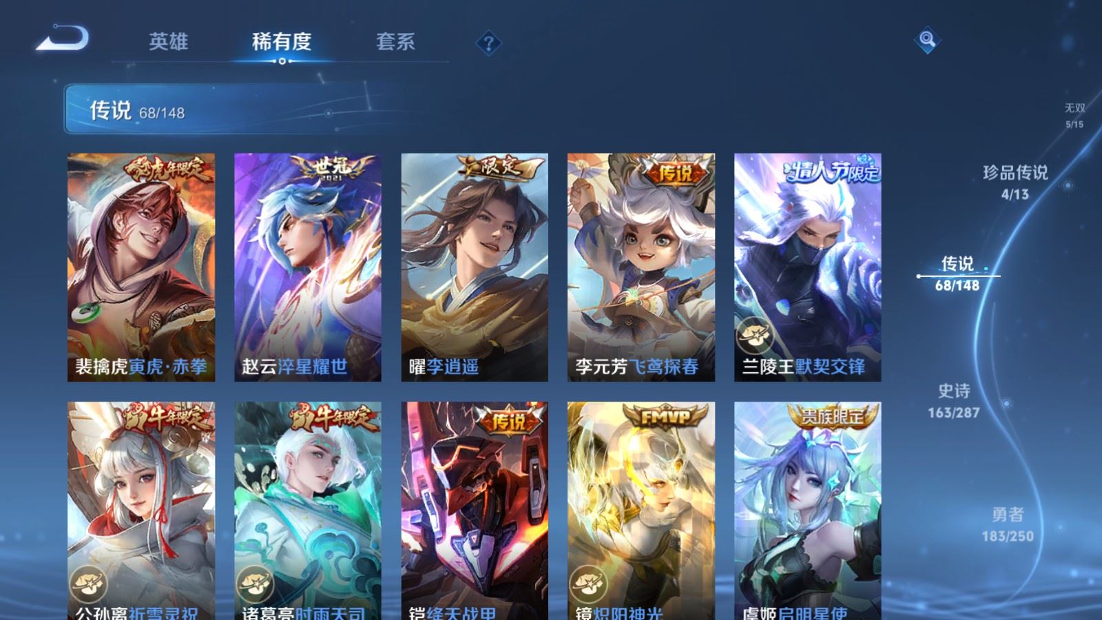 WZLX4643150王者荣耀账号详情图14 WZLX4643150王者荣耀账号详情图14