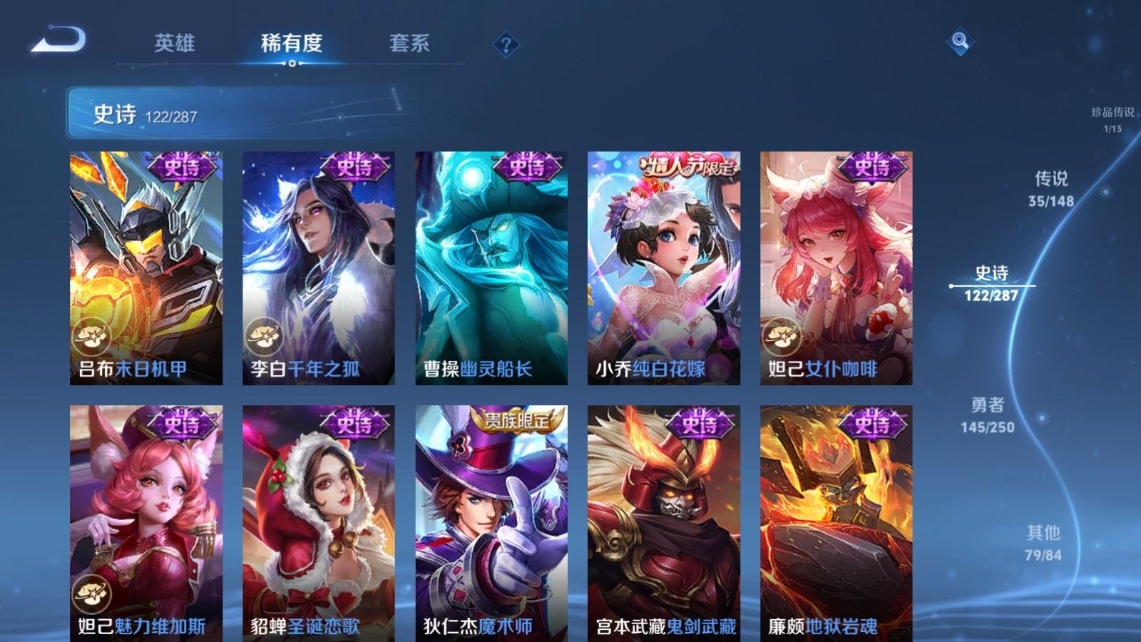 WZMMN4577468王者荣耀账号详情图25 WZMMN4577468王者荣耀账号详情图25