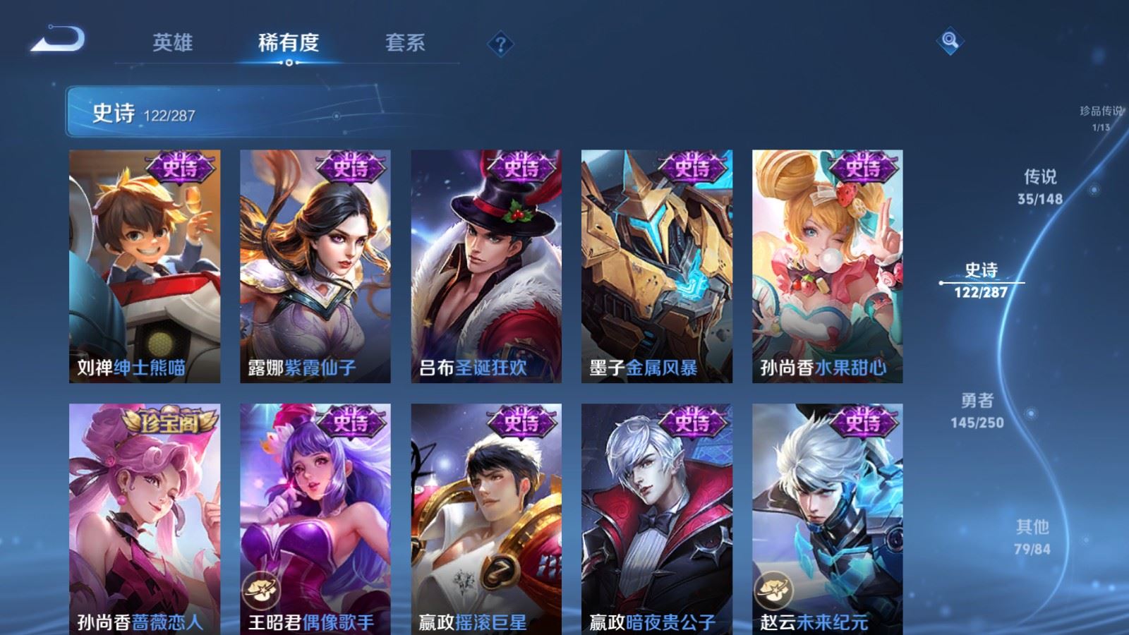 WZMMN4577468王者荣耀账号详情图26 WZMMN4577468王者荣耀账号详情图26