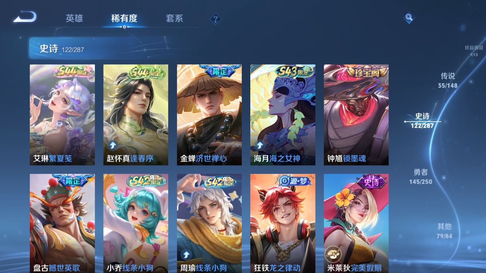 WZMMN4577468王者荣耀账号详情图15 WZMMN4577468王者荣耀账号详情图15