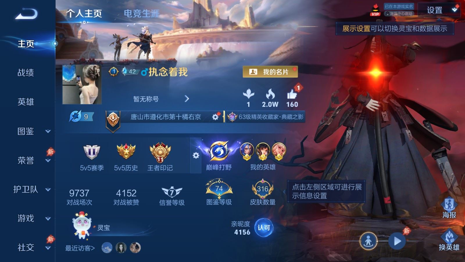 WZMMN4586169王者荣耀账号详情图2