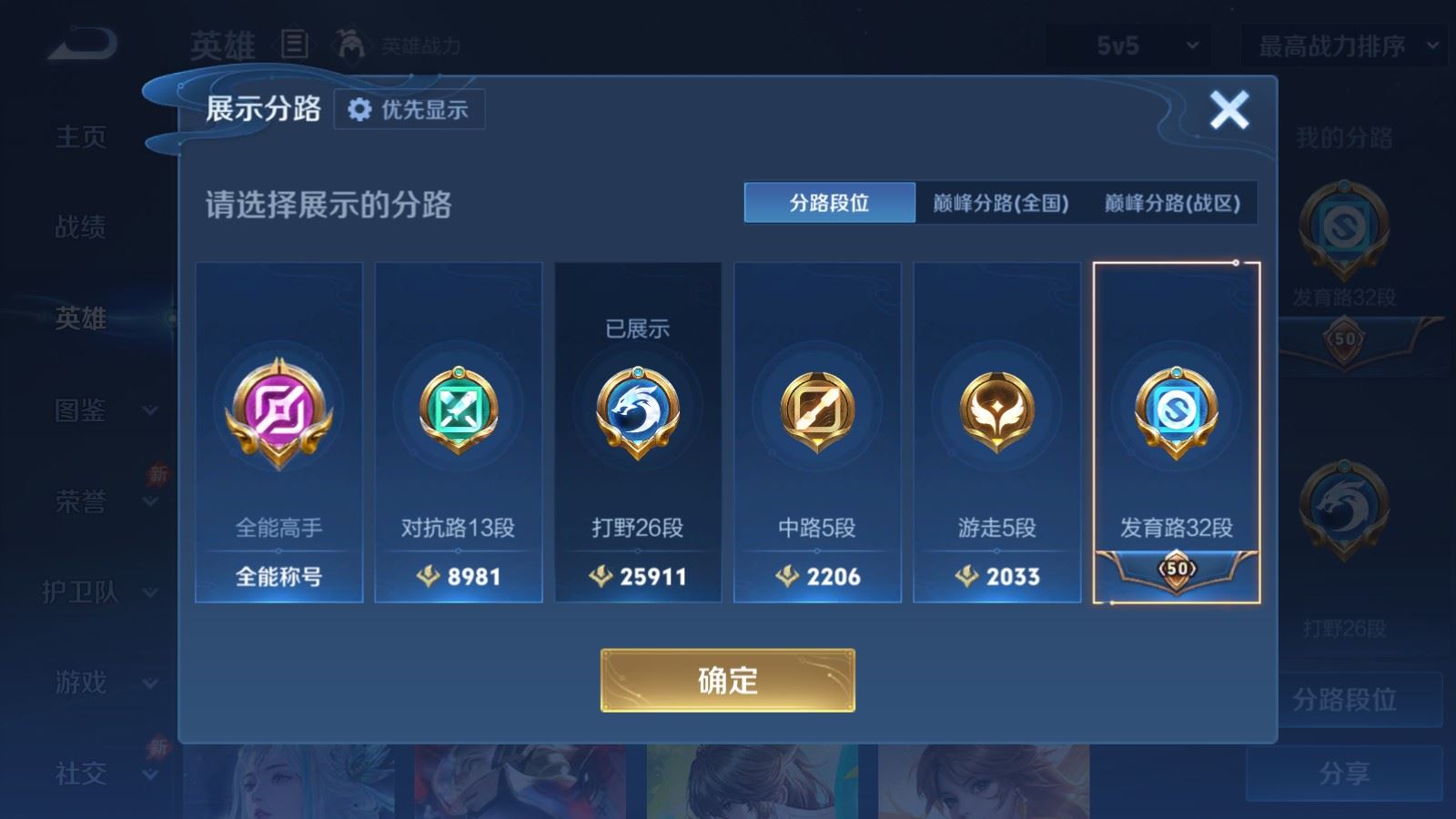 WZMMN4586169王者荣耀账号详情图5