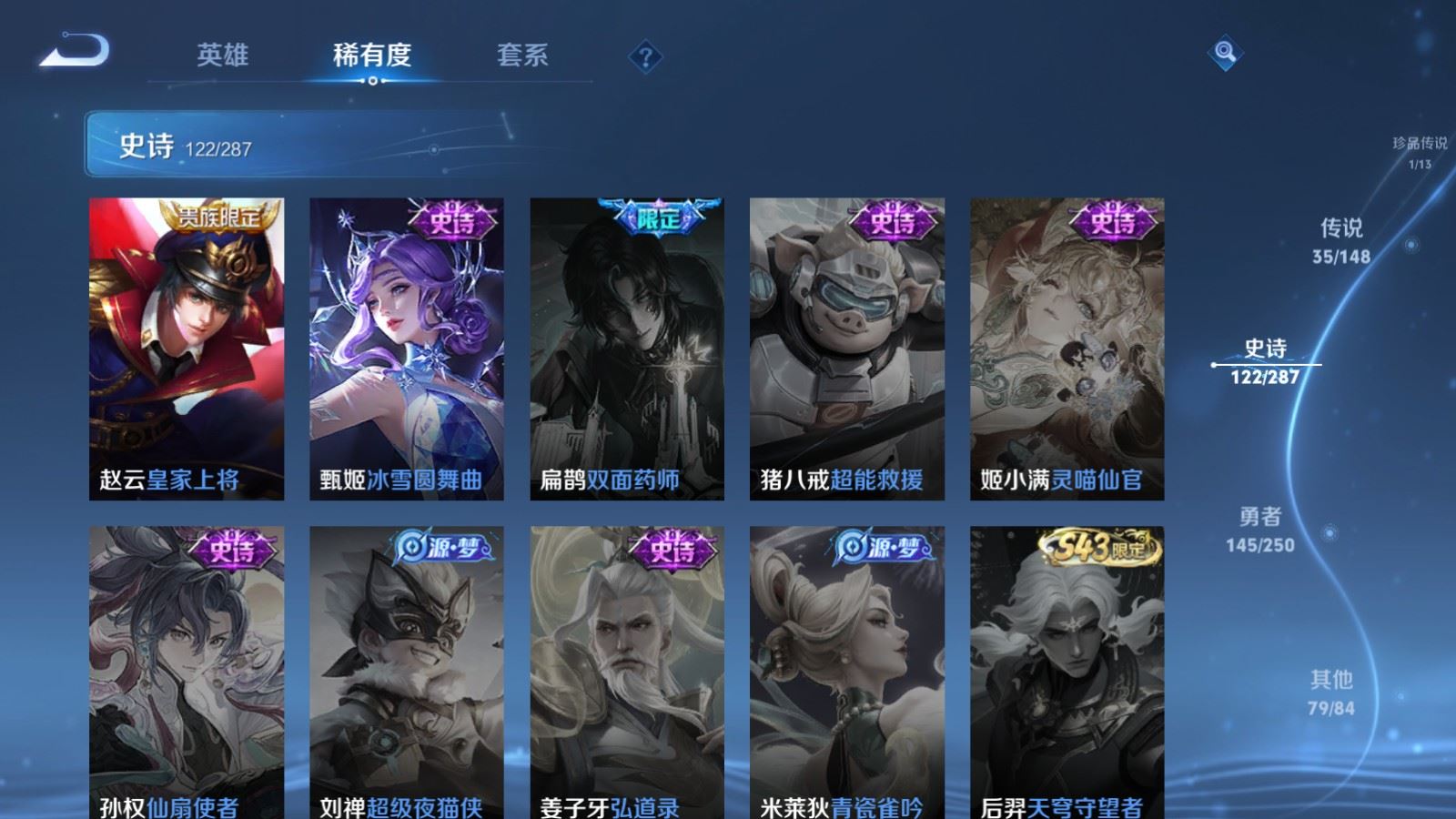 WZMMN4577468王者荣耀账号详情图27 WZMMN4577468王者荣耀账号详情图27