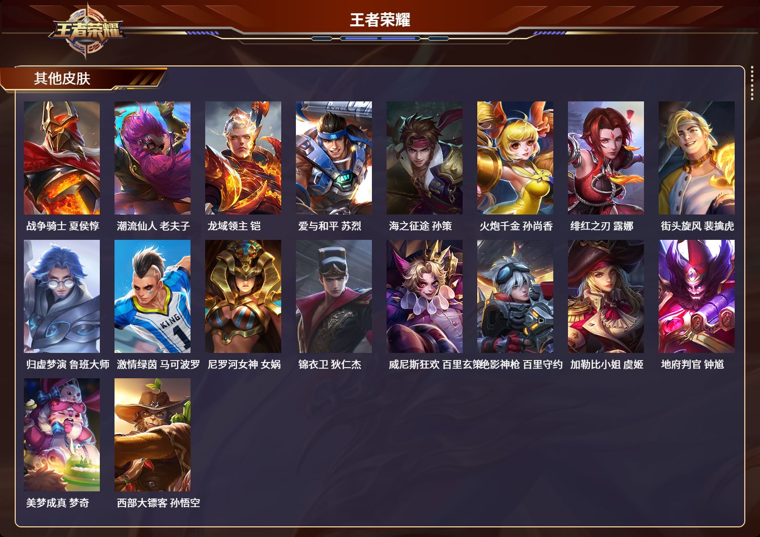 WZCMW4553719王者荣耀账号详情图14 WZCMW4553719王者荣耀账号详情图14