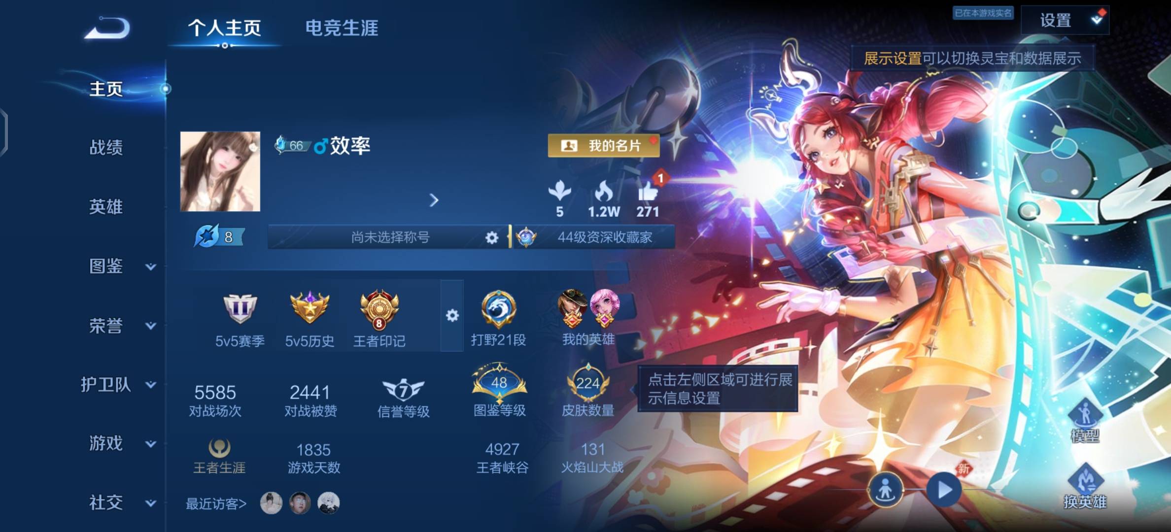 WZMMN4570450王者荣耀账号详情图5