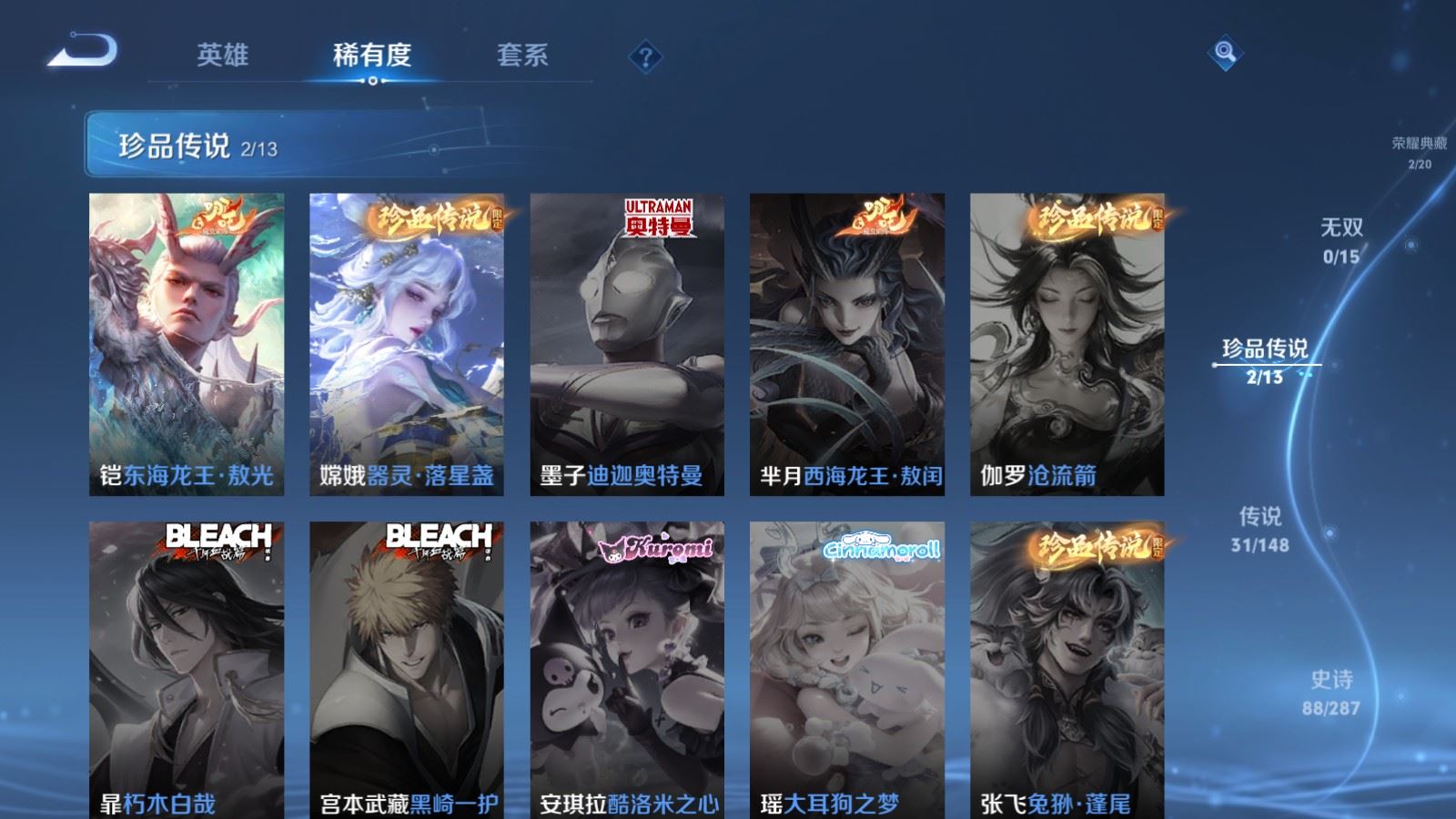 WZMMN4586169王者荣耀账号详情图9