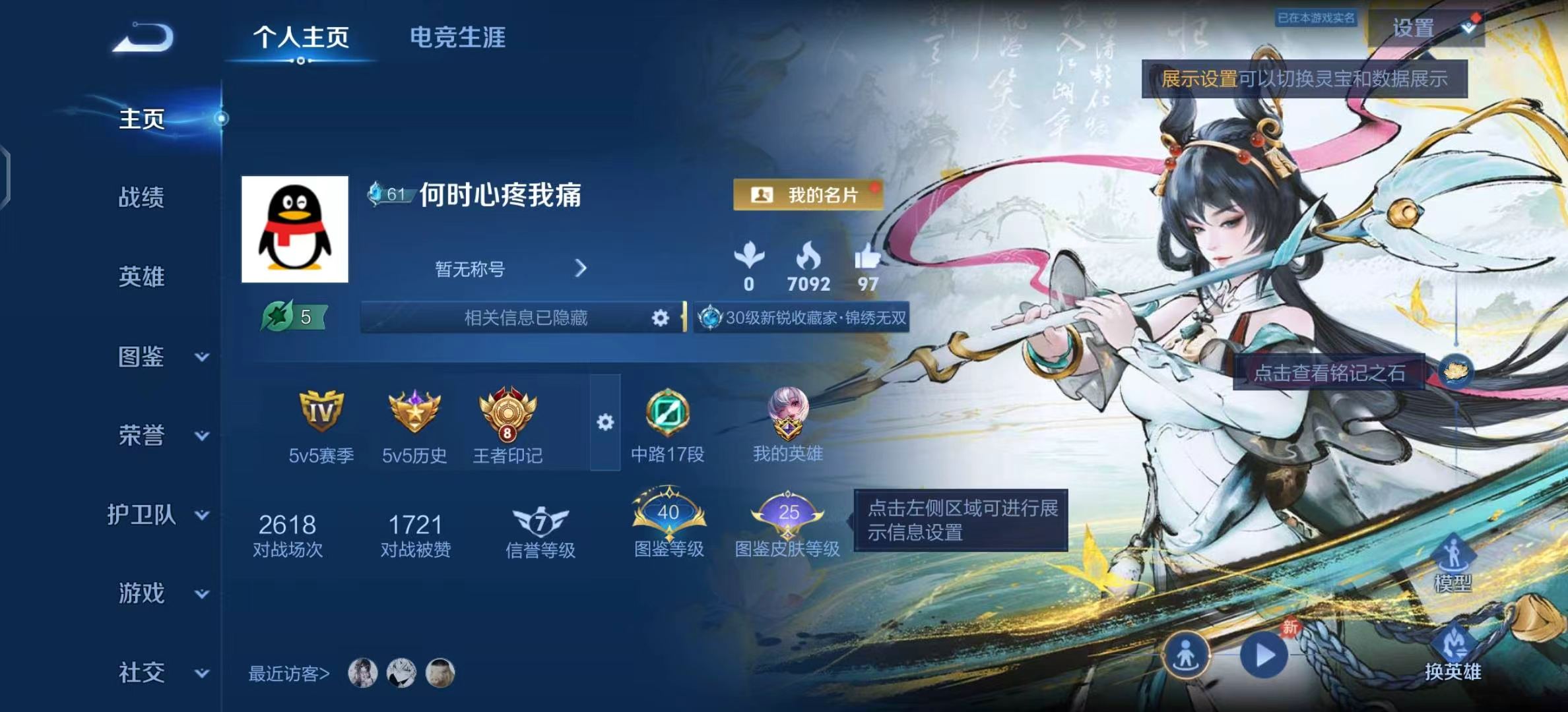 WZMMN4569123王者荣耀账号详情图5