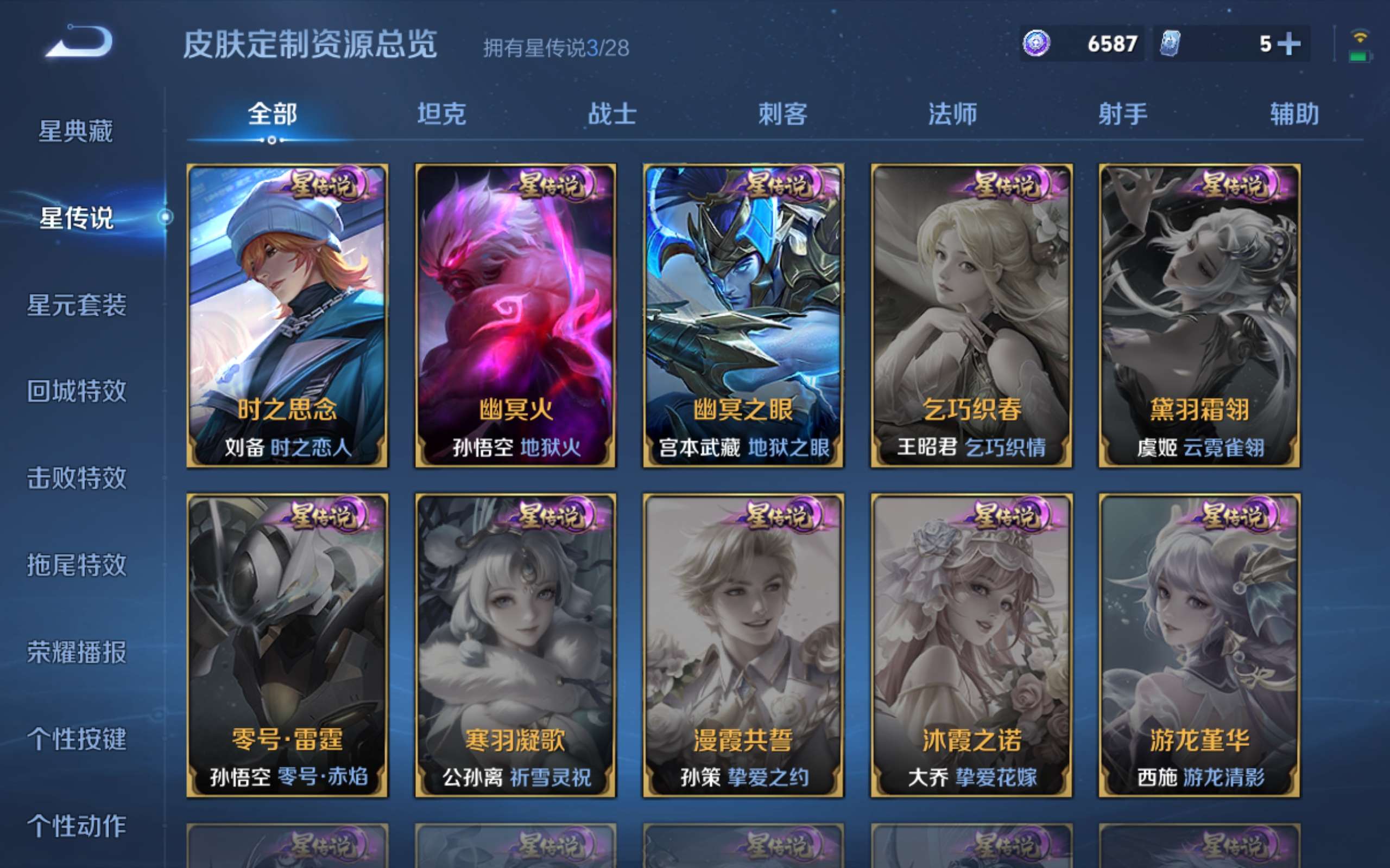 WZLX4643407王者荣耀账号详情图22 WZLX4643407王者荣耀账号详情图22
