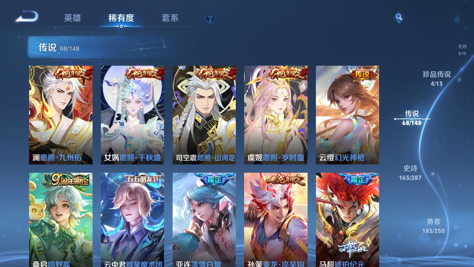 WZLX4643150王者荣耀账号详情图11 WZLX4643150王者荣耀账号详情图11