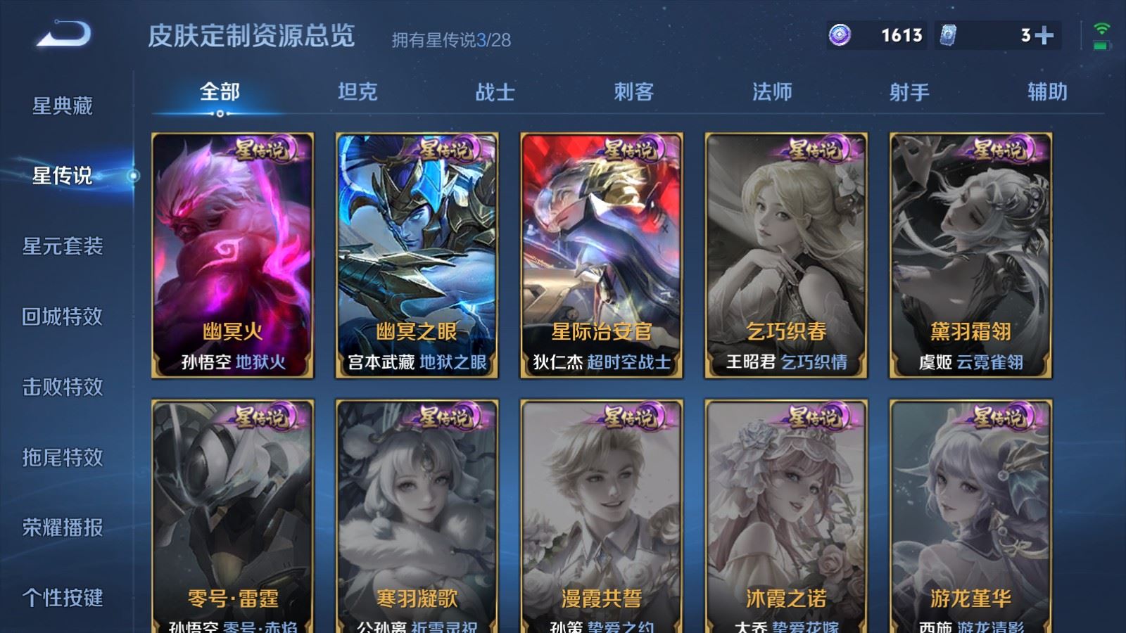 WZMMN4586169王者荣耀账号详情图24