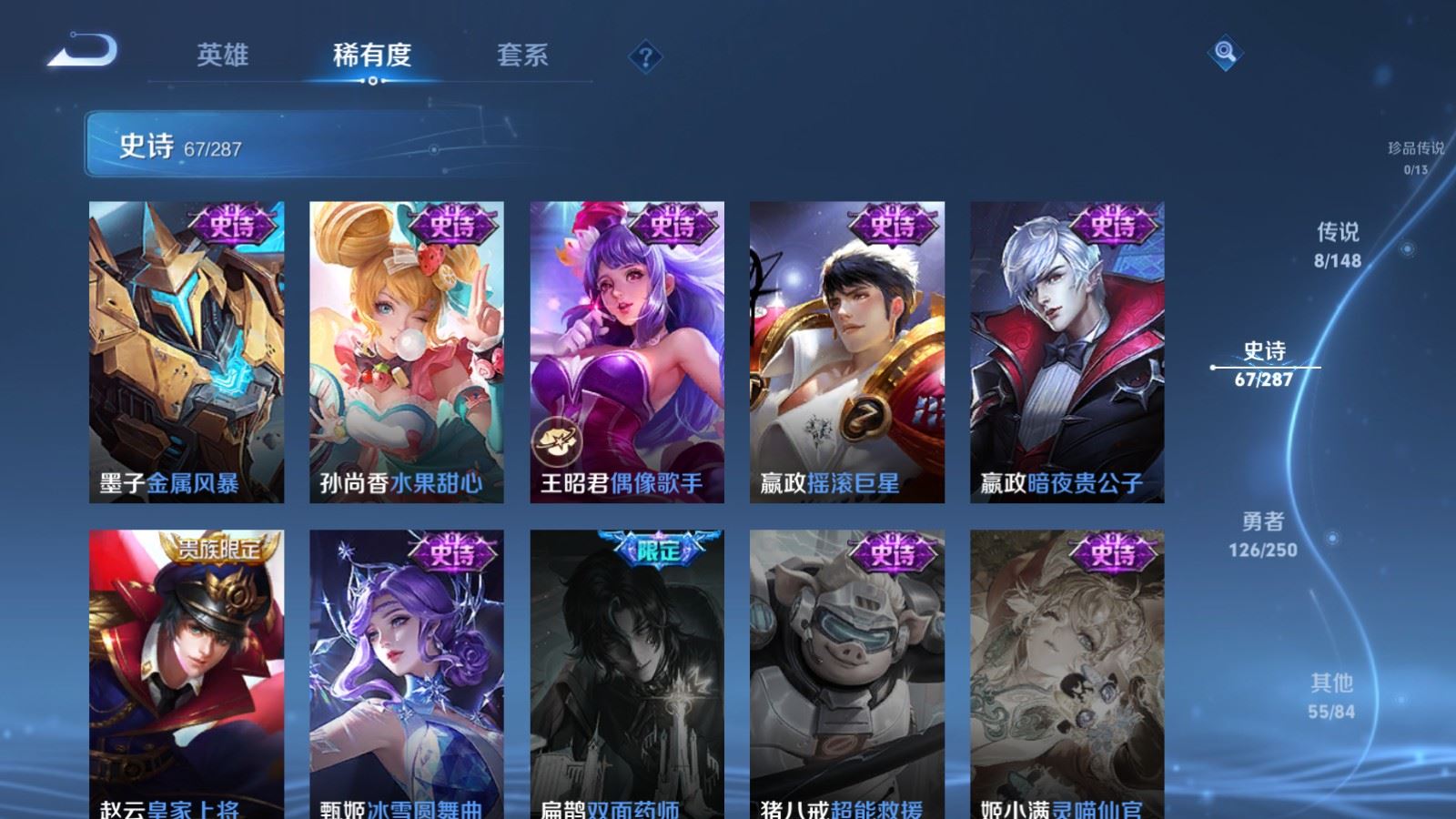 WZMMN4567527王者荣耀账号详情图16 WZMMN4567527王者荣耀账号详情图16
