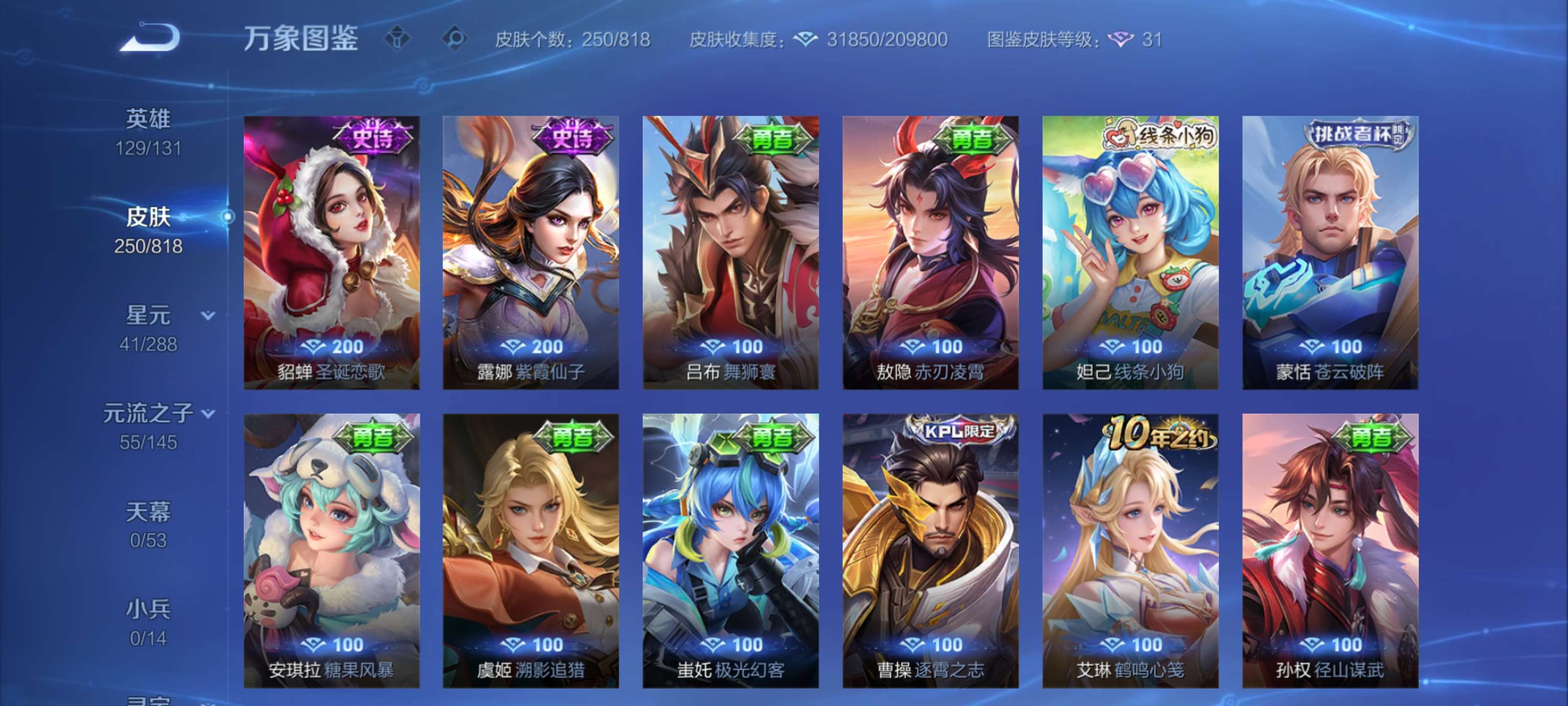WZMMN4582460王者荣耀账号详情图13