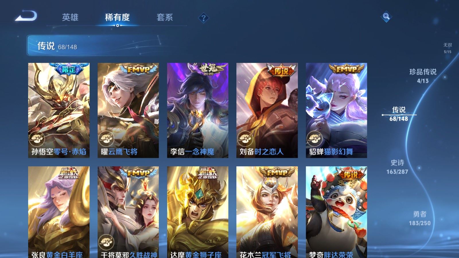 WZLX4643150王者荣耀账号详情图15 WZLX4643150王者荣耀账号详情图15