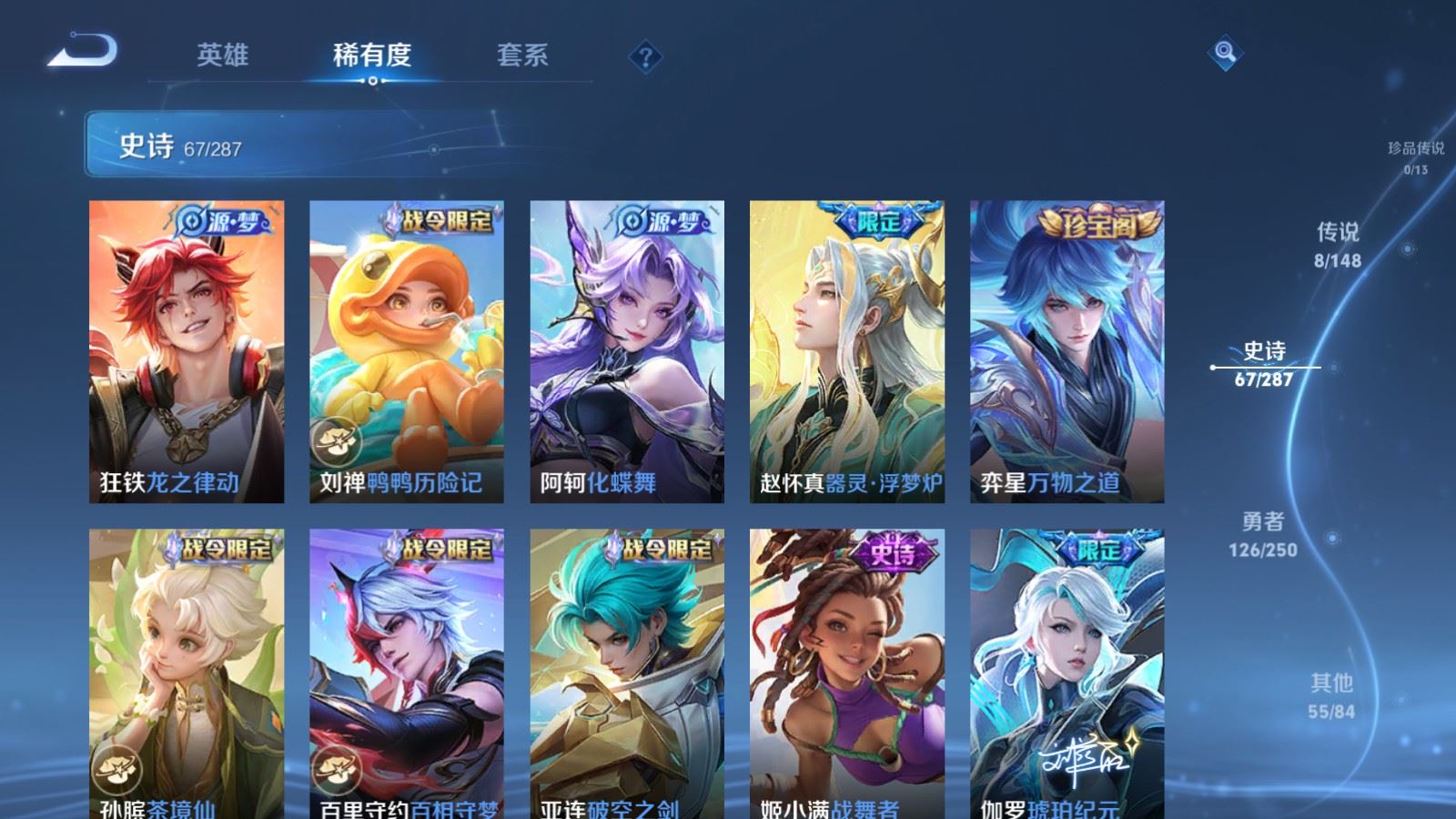 WZMMN4567527王者荣耀账号详情图11 WZMMN4567527王者荣耀账号详情图11