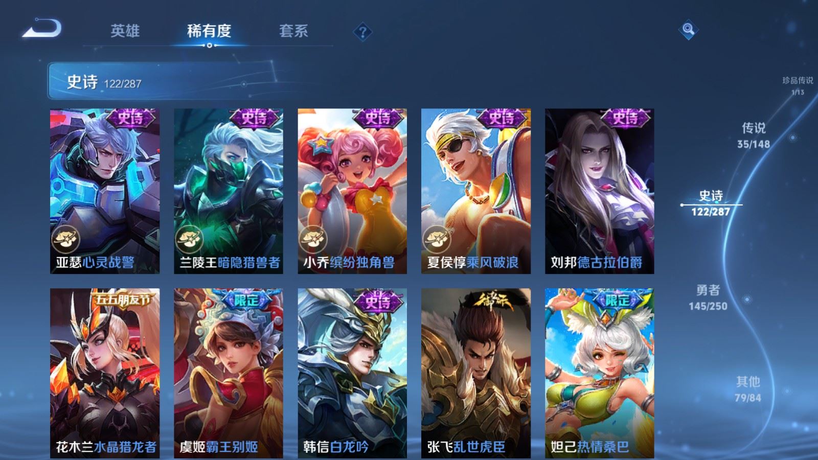 WZMMN4577468王者荣耀账号详情图24 WZMMN4577468王者荣耀账号详情图24